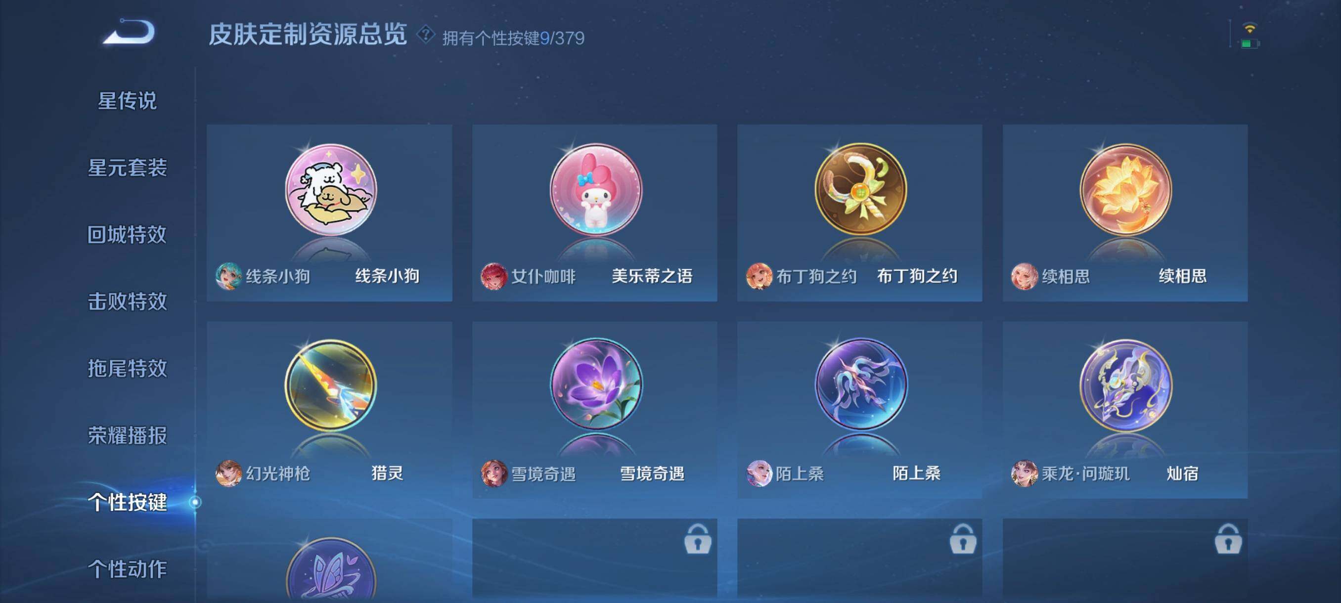 WZCMW4160096王者荣耀账号详情图11