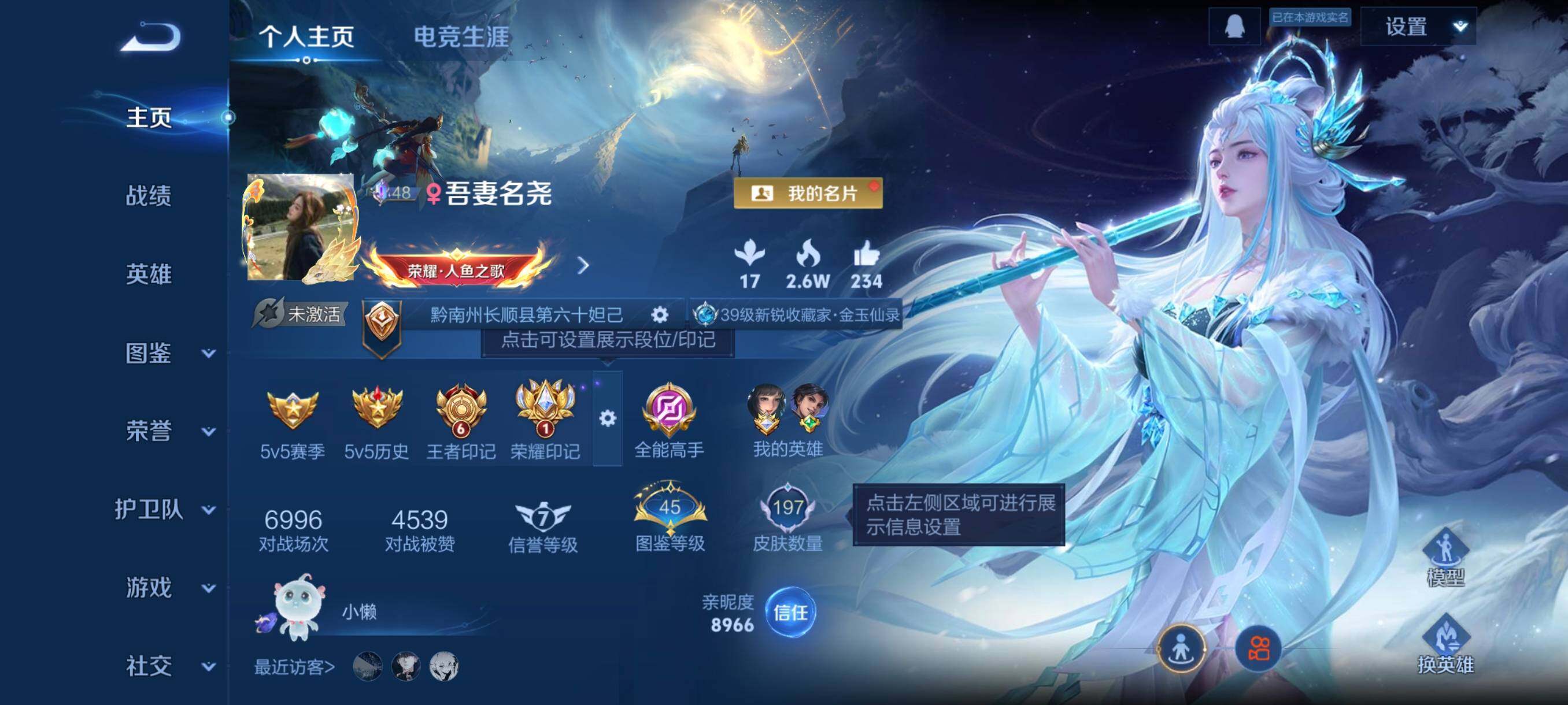 WZCMW4160096王者荣耀账号详情图3