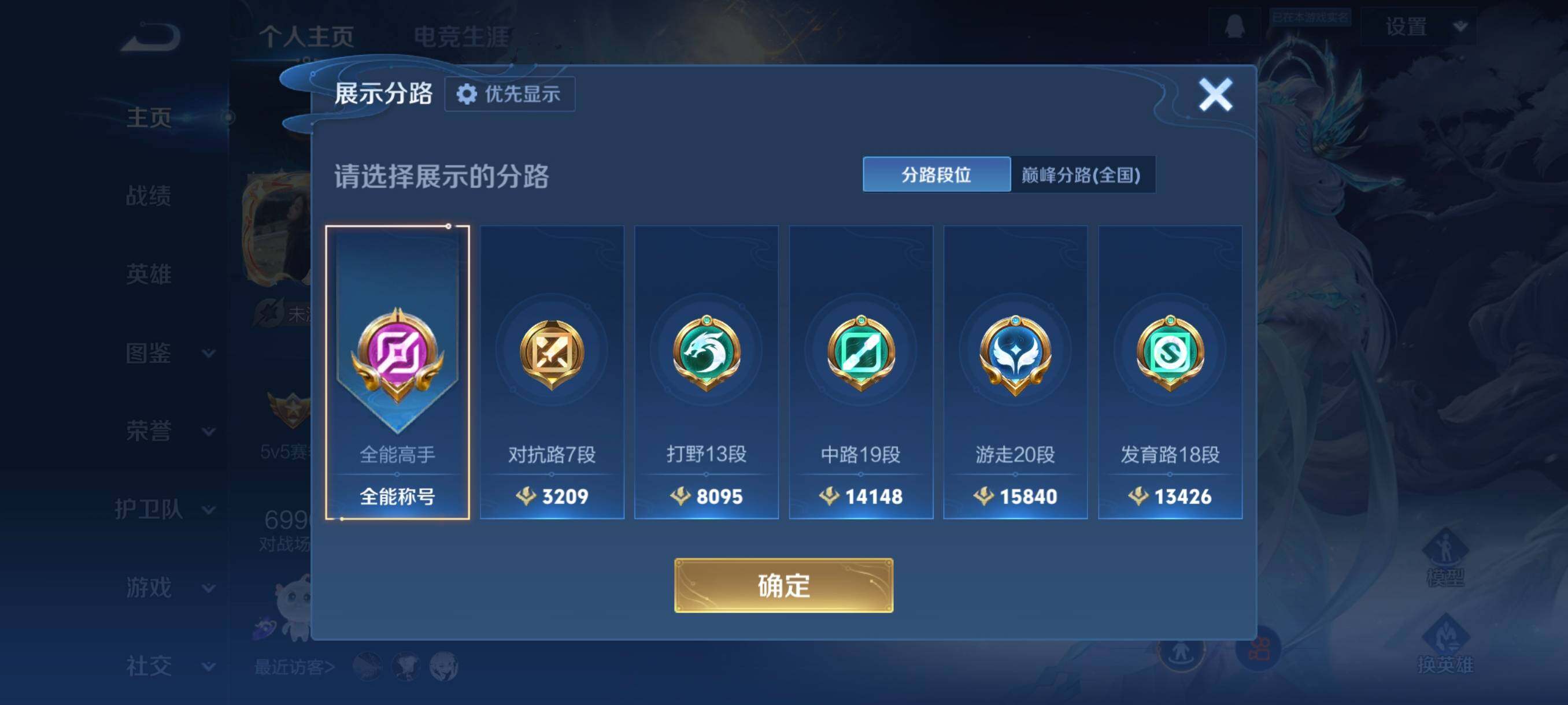 WZCMW4160096王者荣耀账号详情图10