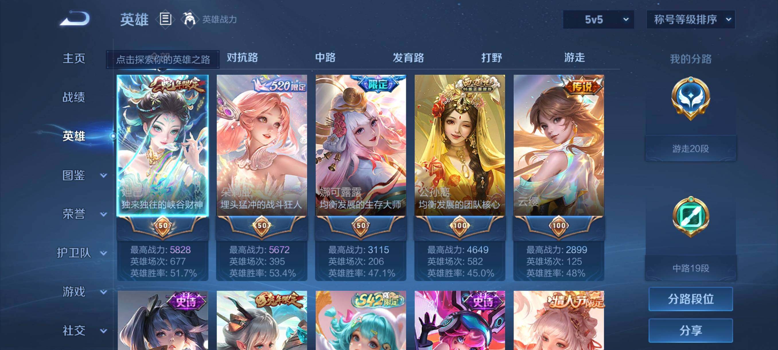 WZCMW4160096王者荣耀账号详情图17