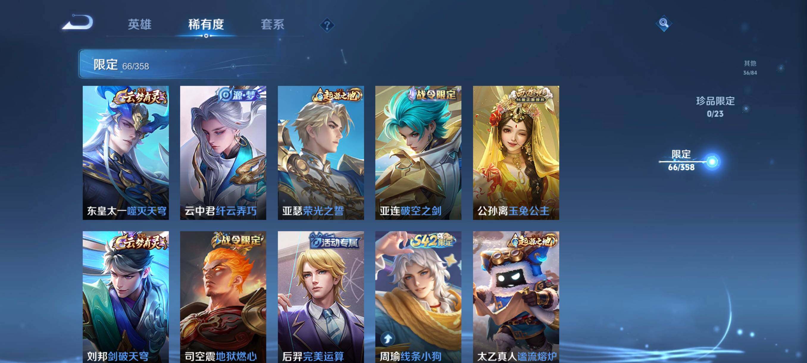 WZCMW4160096王者荣耀账号详情图18