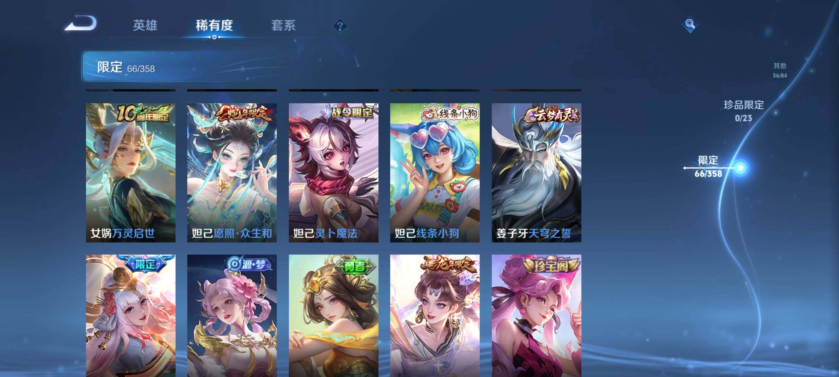 WZCMW4160096王者荣耀账号详情图19