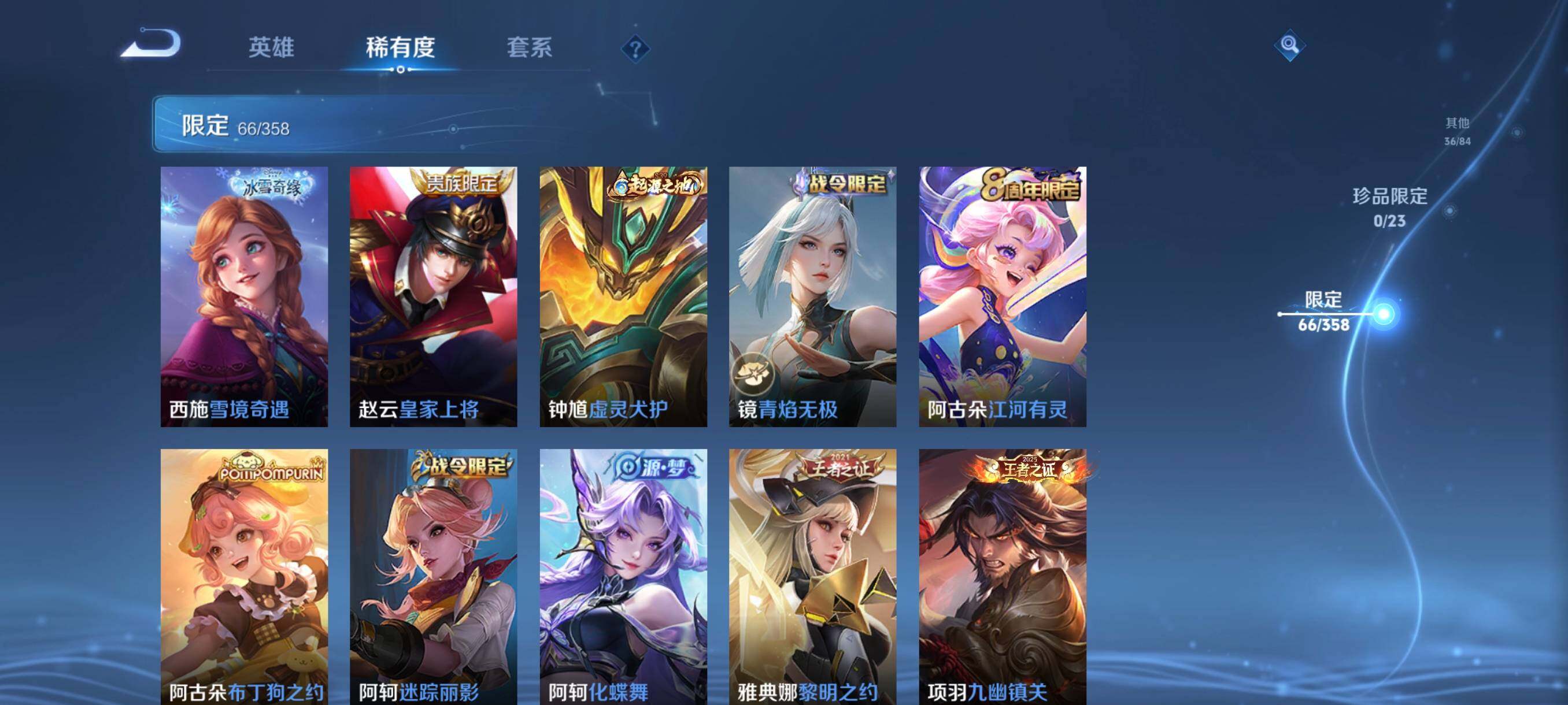 WZCMW4160096王者荣耀账号详情图23