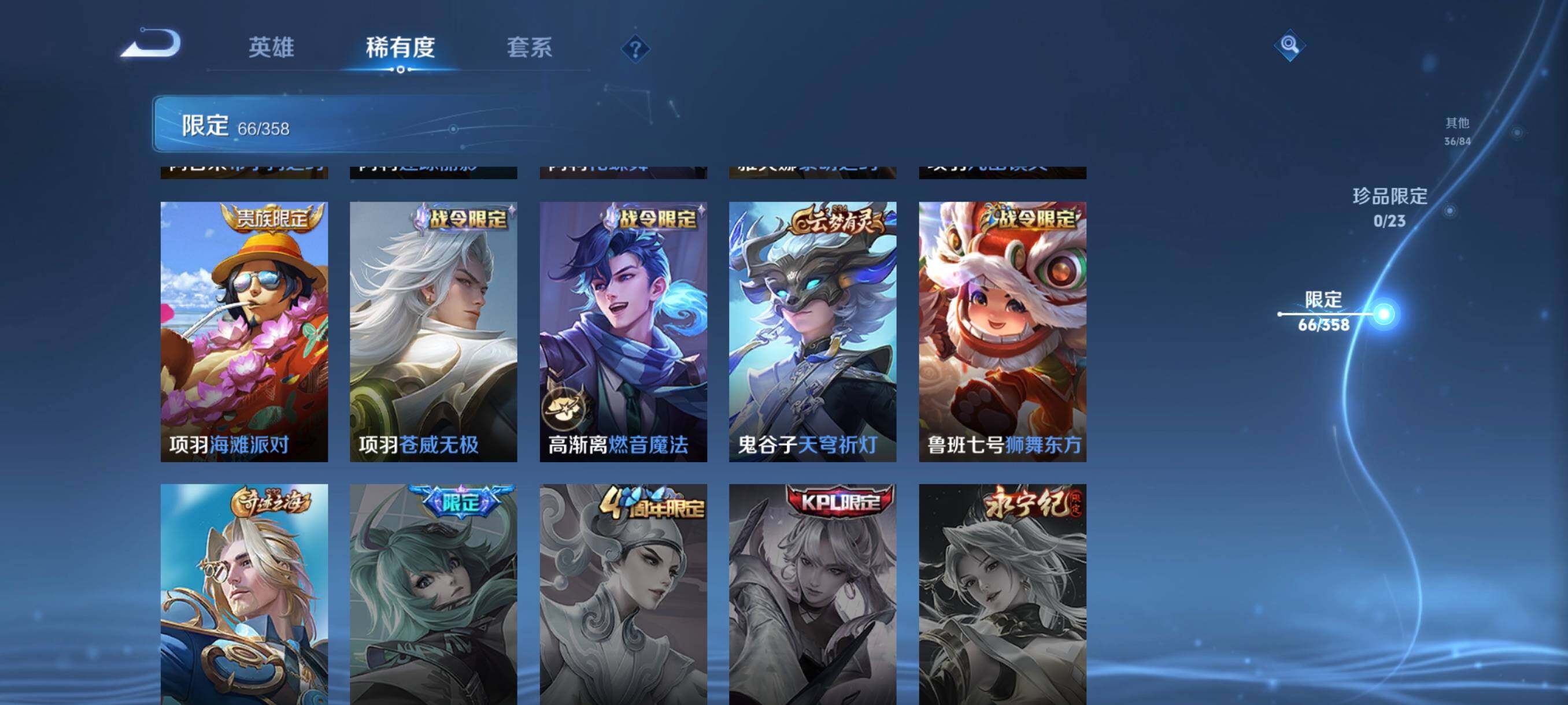 WZCMW4160096王者荣耀账号详情图24