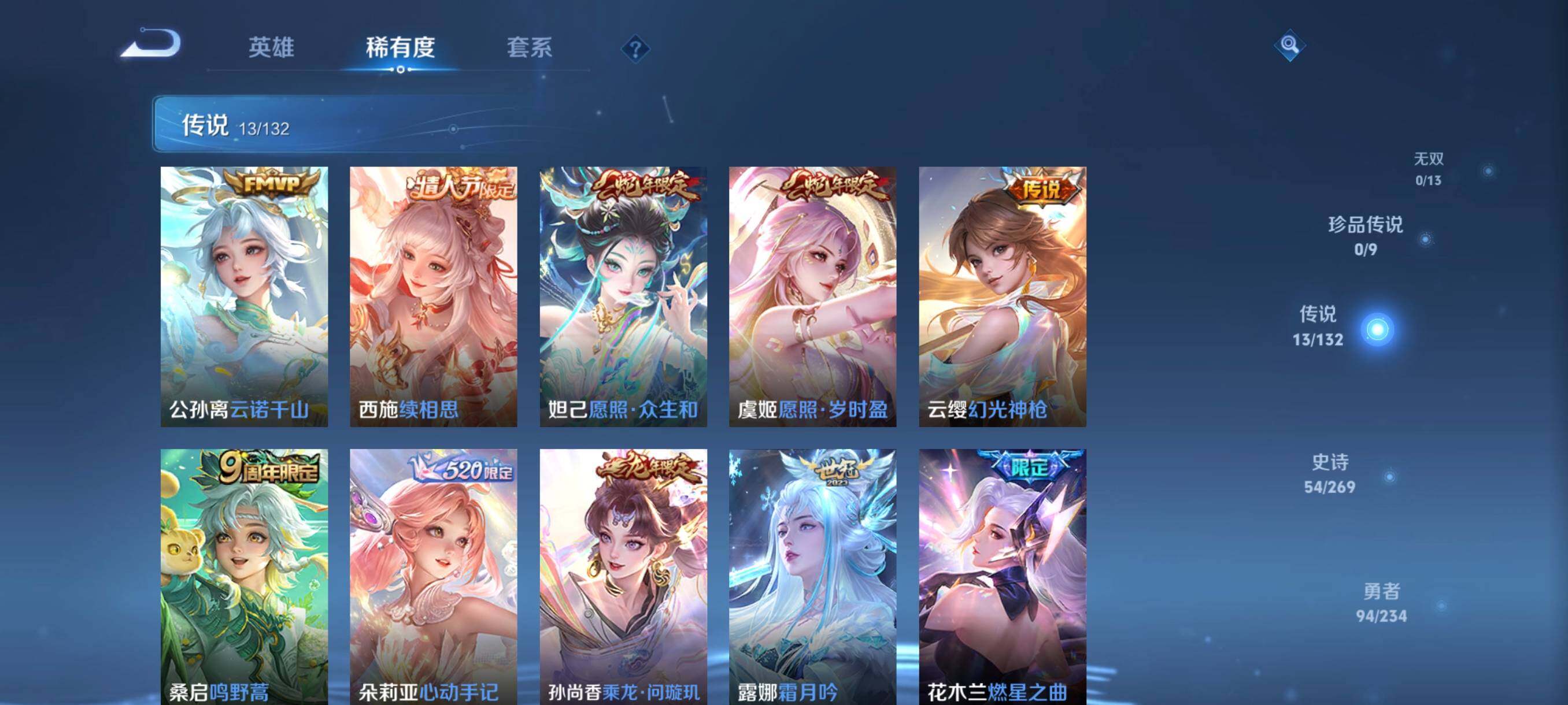 WZCMW4160096王者荣耀账号详情图25