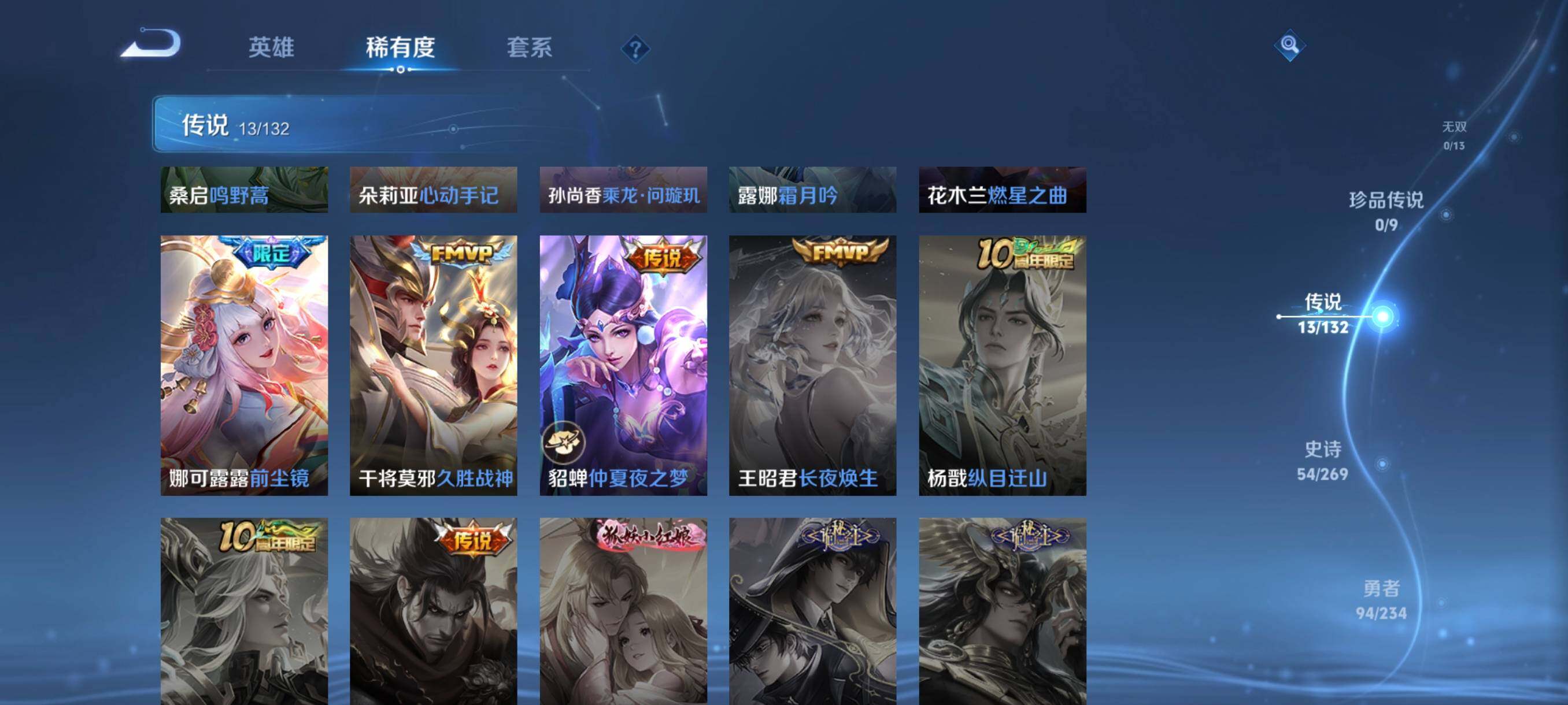 WZCMW4160096王者荣耀账号详情图26