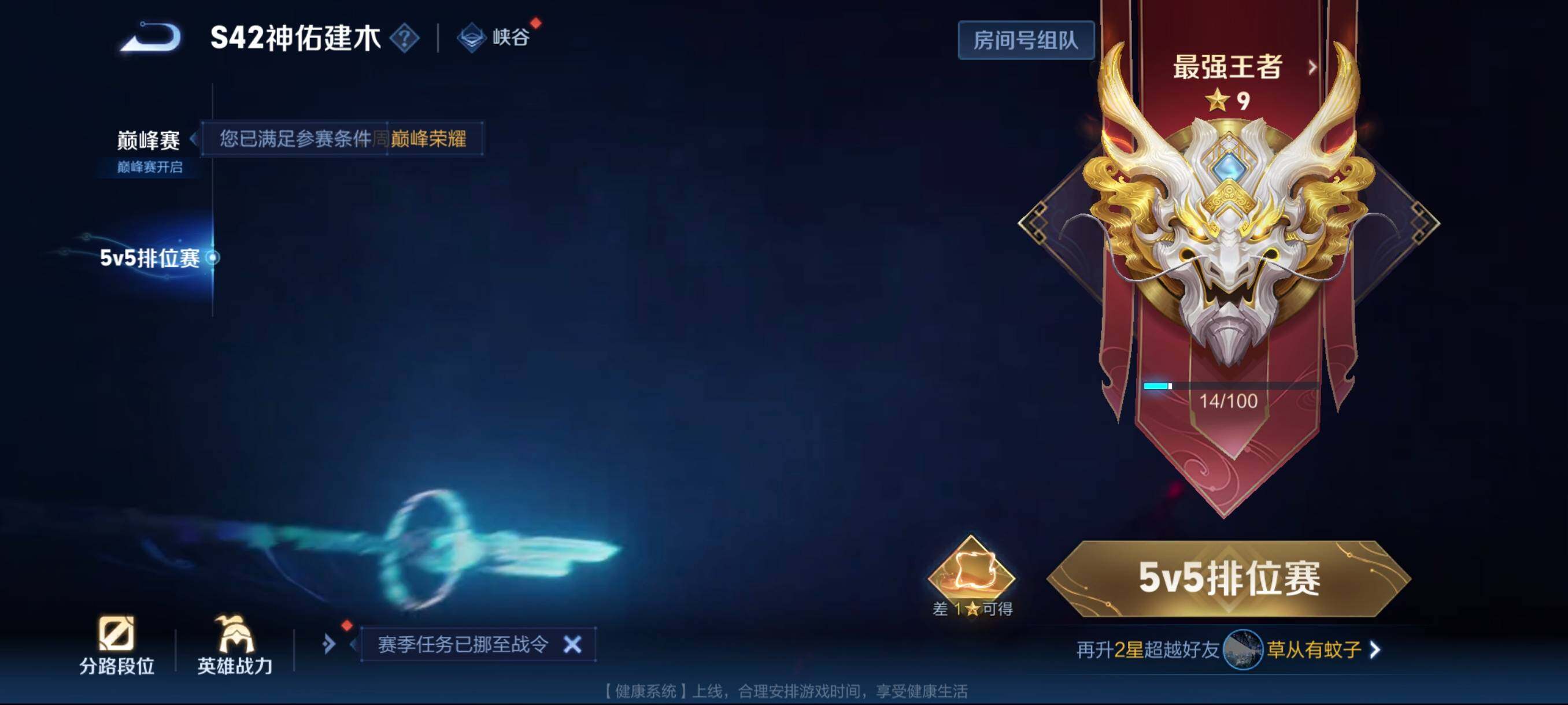 WZCMW4160096王者荣耀账号详情图6