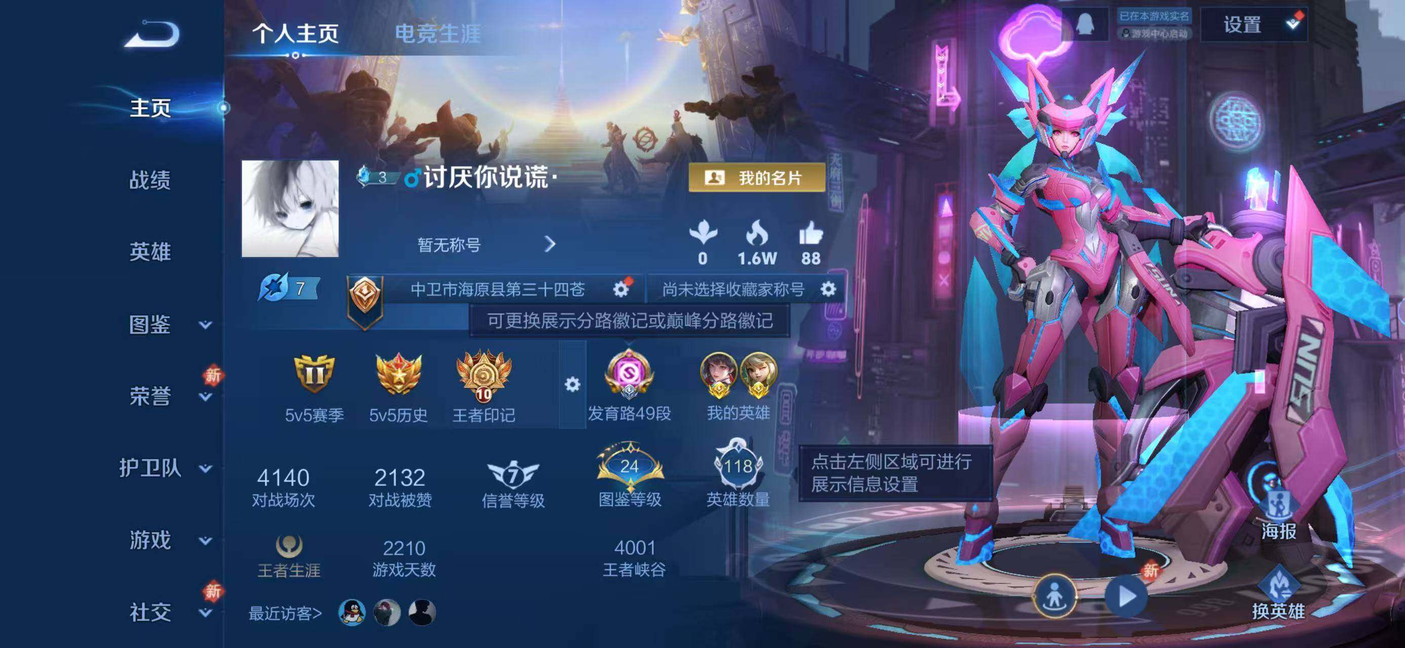 WZJZ4139110王者荣耀账号详情图4