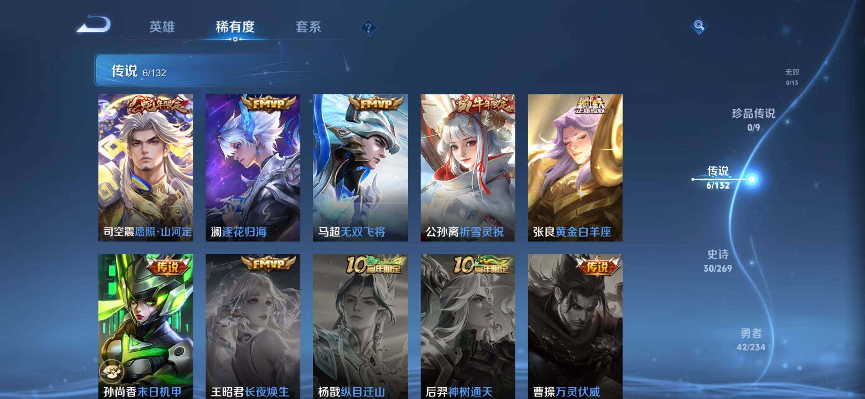 WZJZ4139110王者荣耀账号详情图8