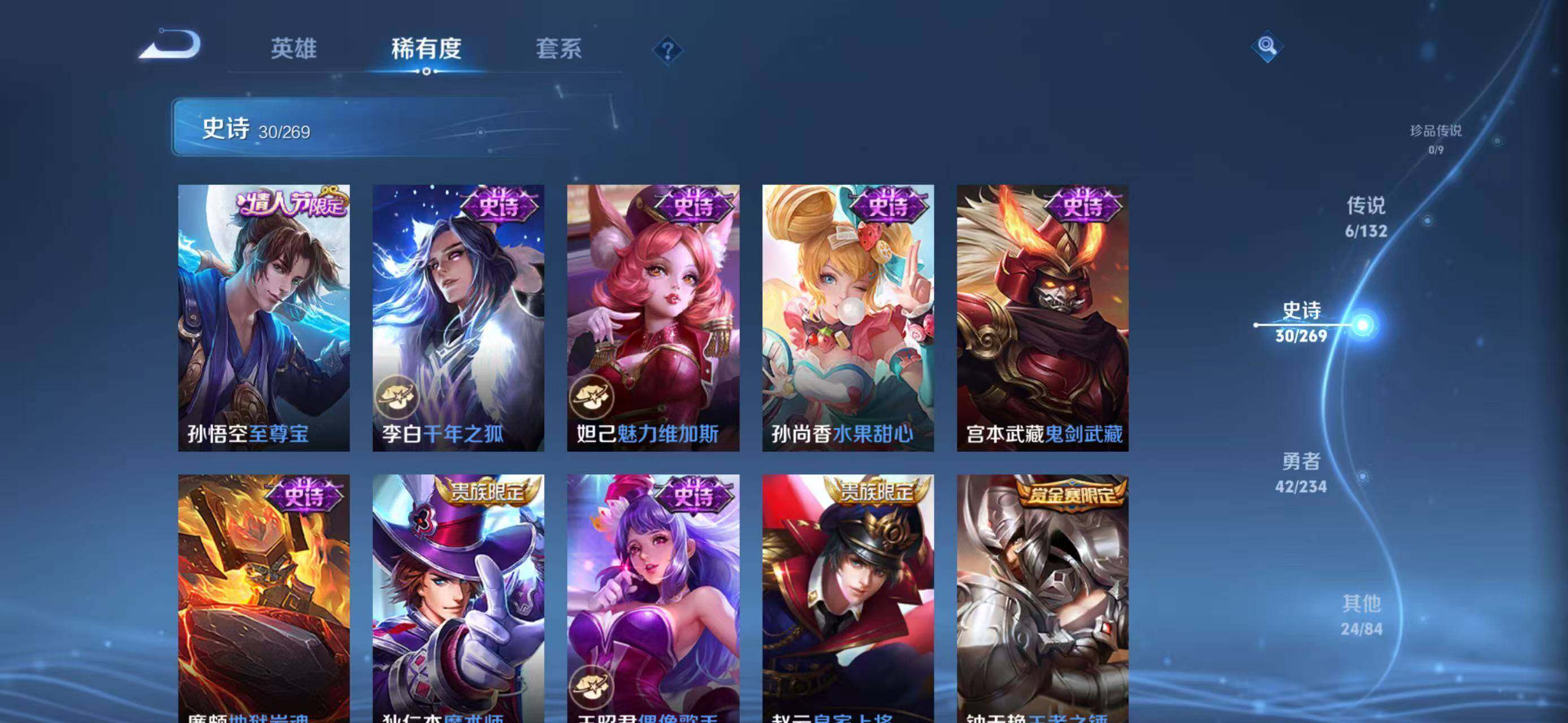 WZJZ4139110王者荣耀账号详情图11