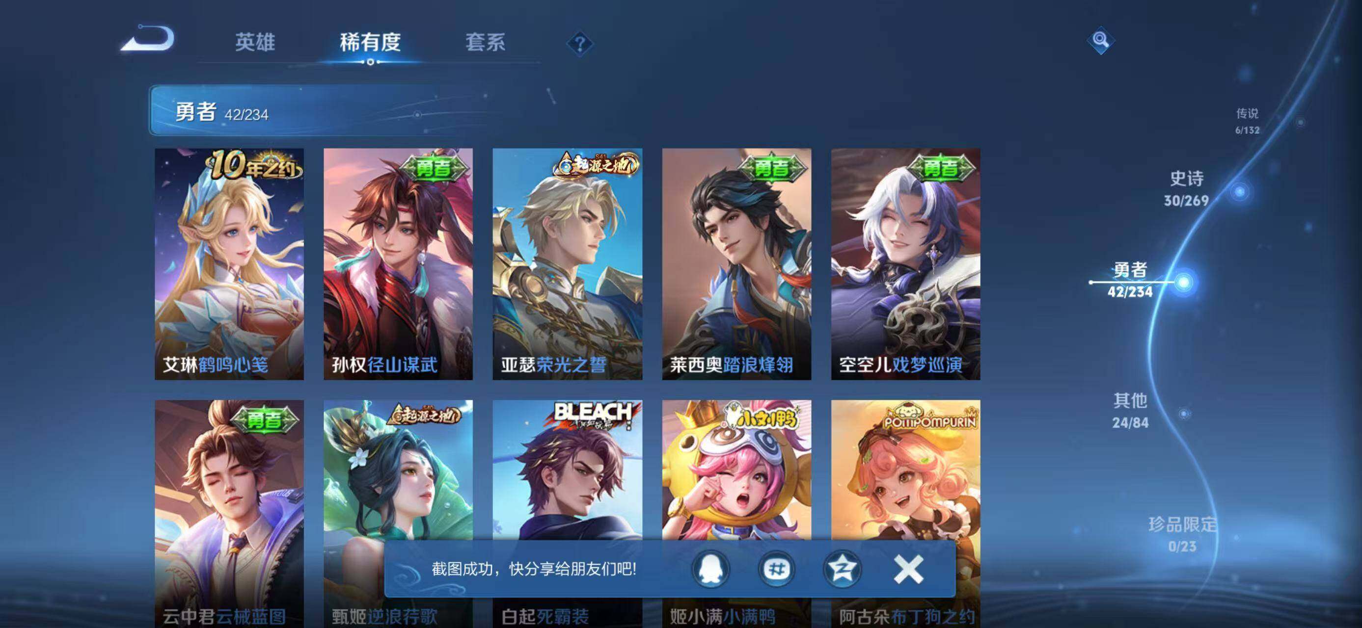 WZJZ4139110王者荣耀账号详情图12