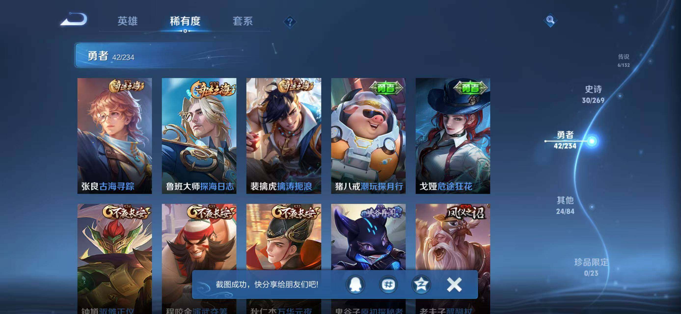 WZJZ4139110王者荣耀账号详情图14