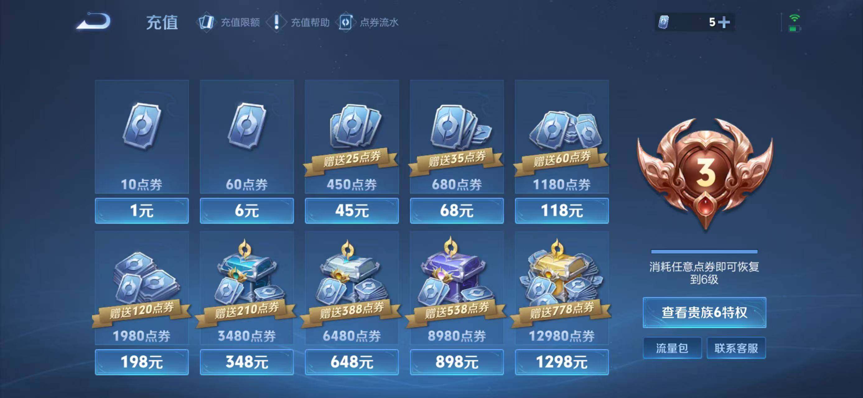 WZJZ4139110王者荣耀账号详情图15