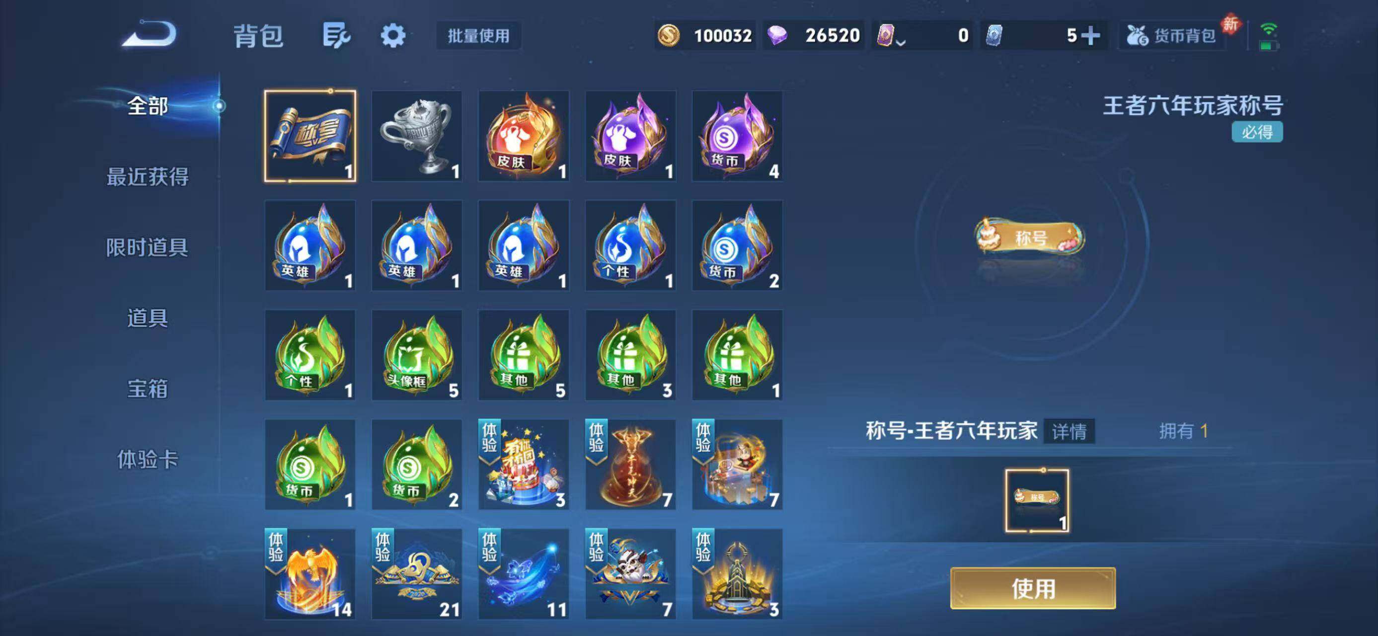 WZJZ4139110王者荣耀账号详情图16