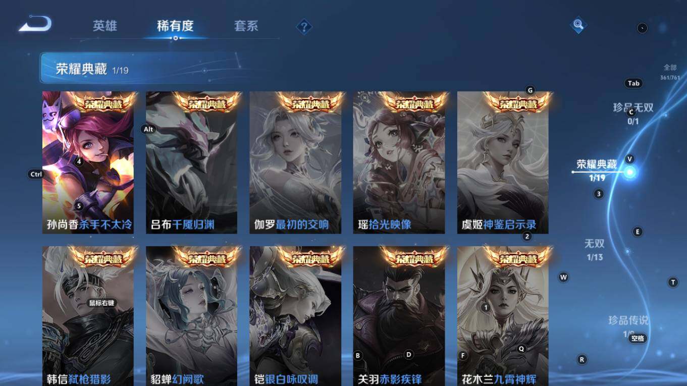 WZQM4124673王者荣耀账号详情图13