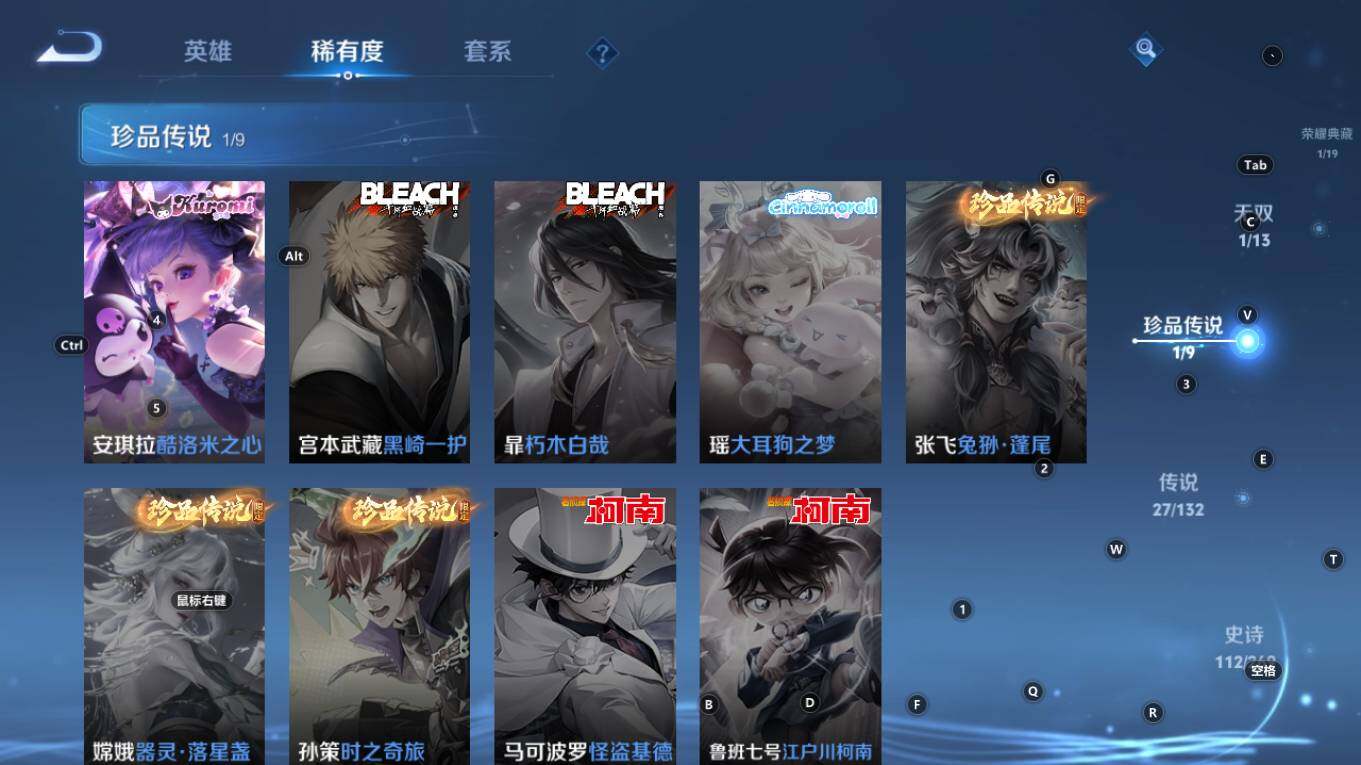 WZQM4124673王者荣耀账号详情图15