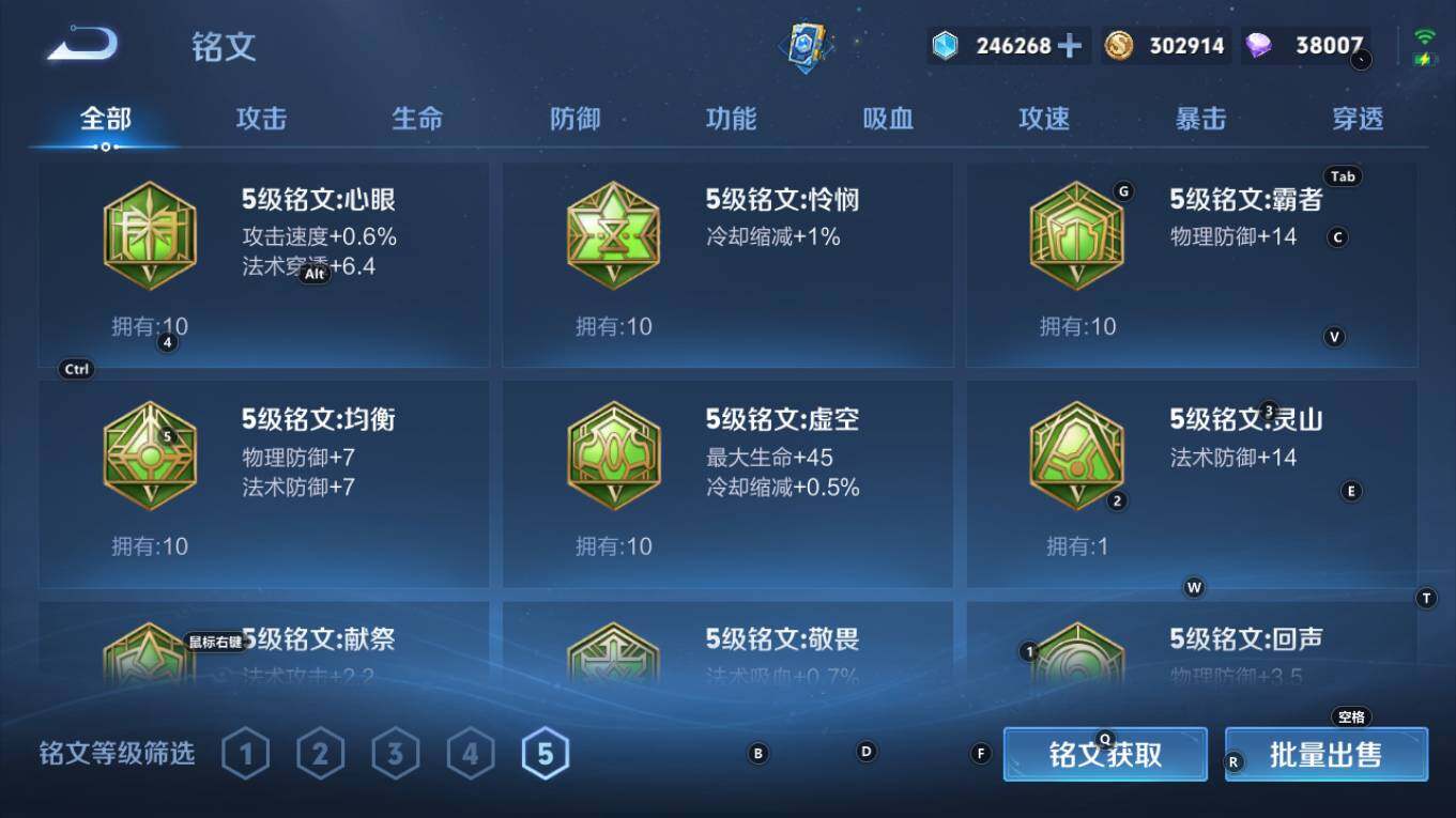 WZQM4124673王者荣耀账号详情图20