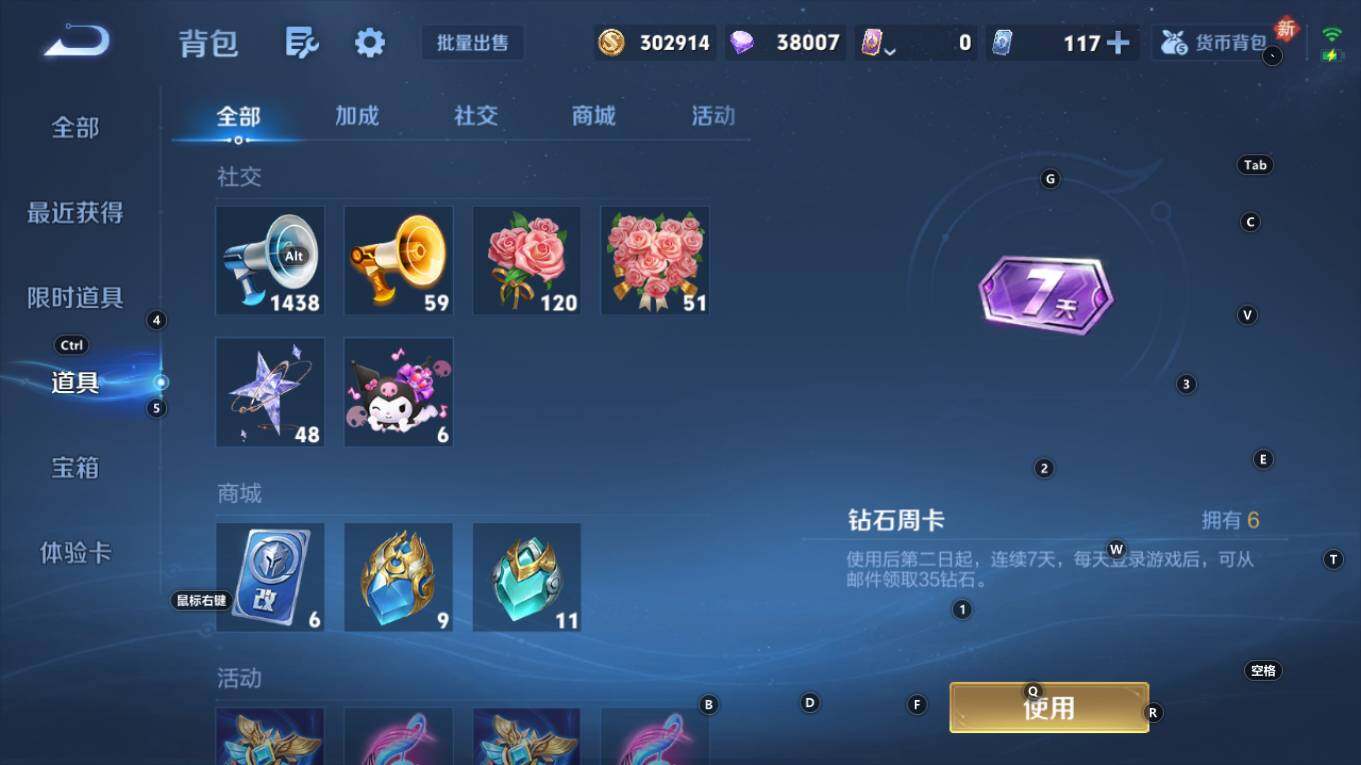 WZQM4124673王者荣耀账号详情图21