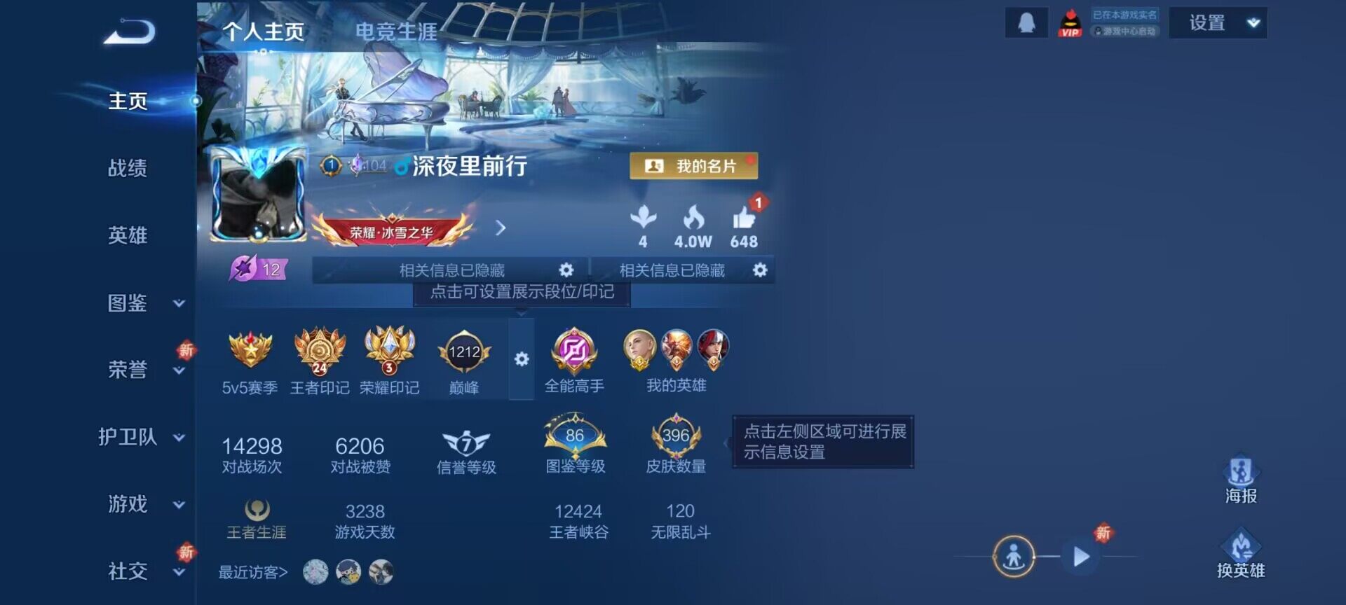 WZCMW4116491王者荣耀账号详情图2