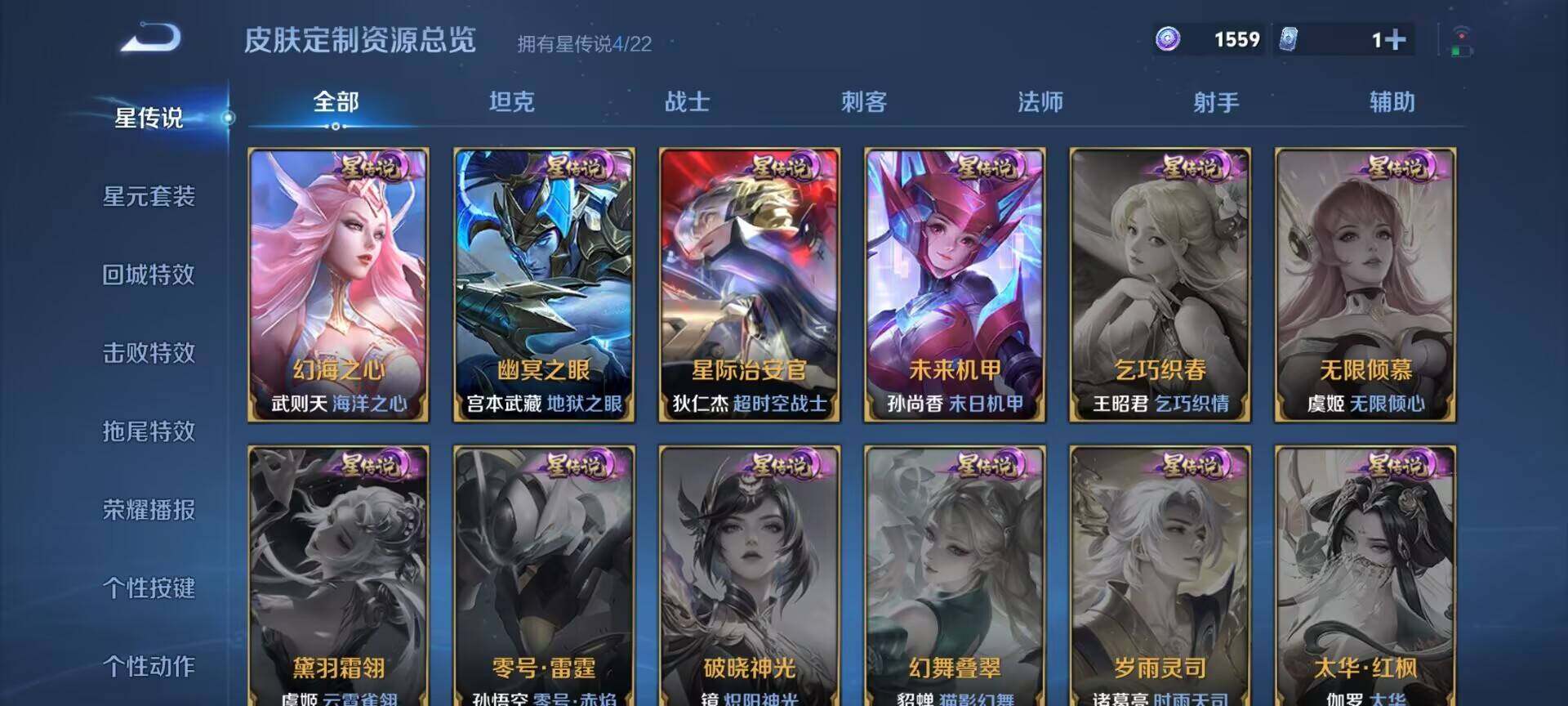 WZCMW4116491王者荣耀账号详情图7