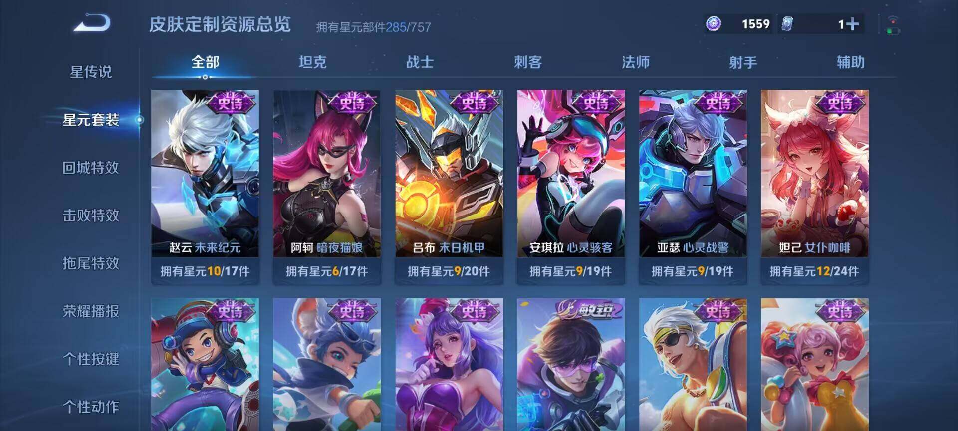 WZCMW4116491王者荣耀账号详情图9