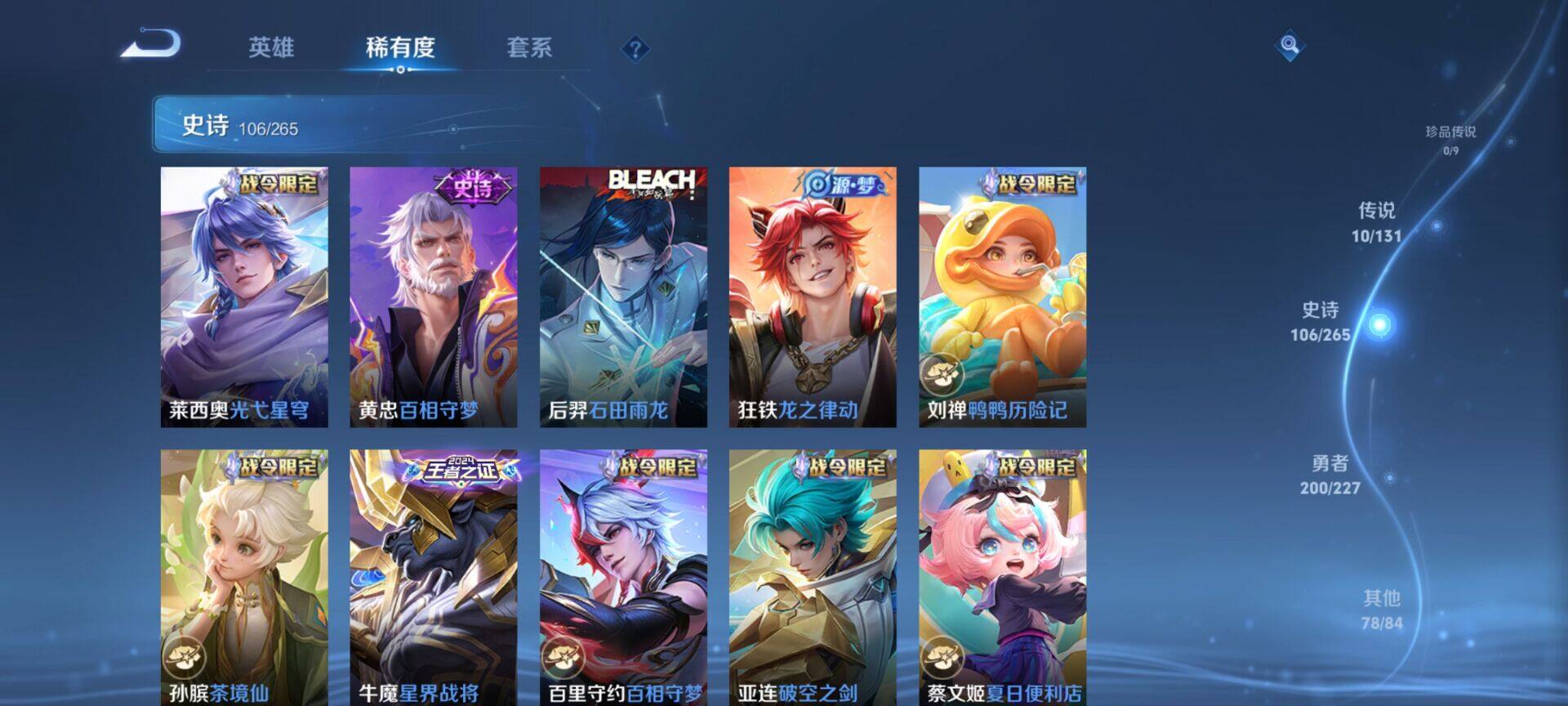 WZCMW4116491王者荣耀账号详情图10