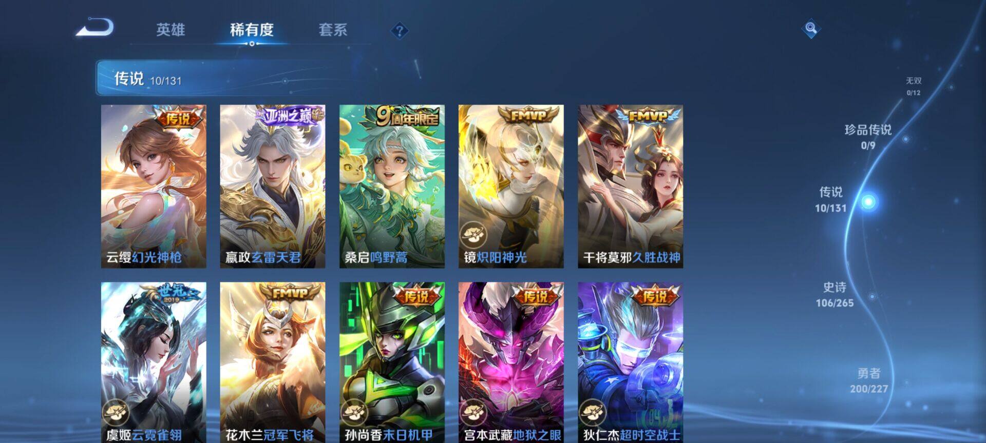 WZCMW4116491王者荣耀账号详情图12