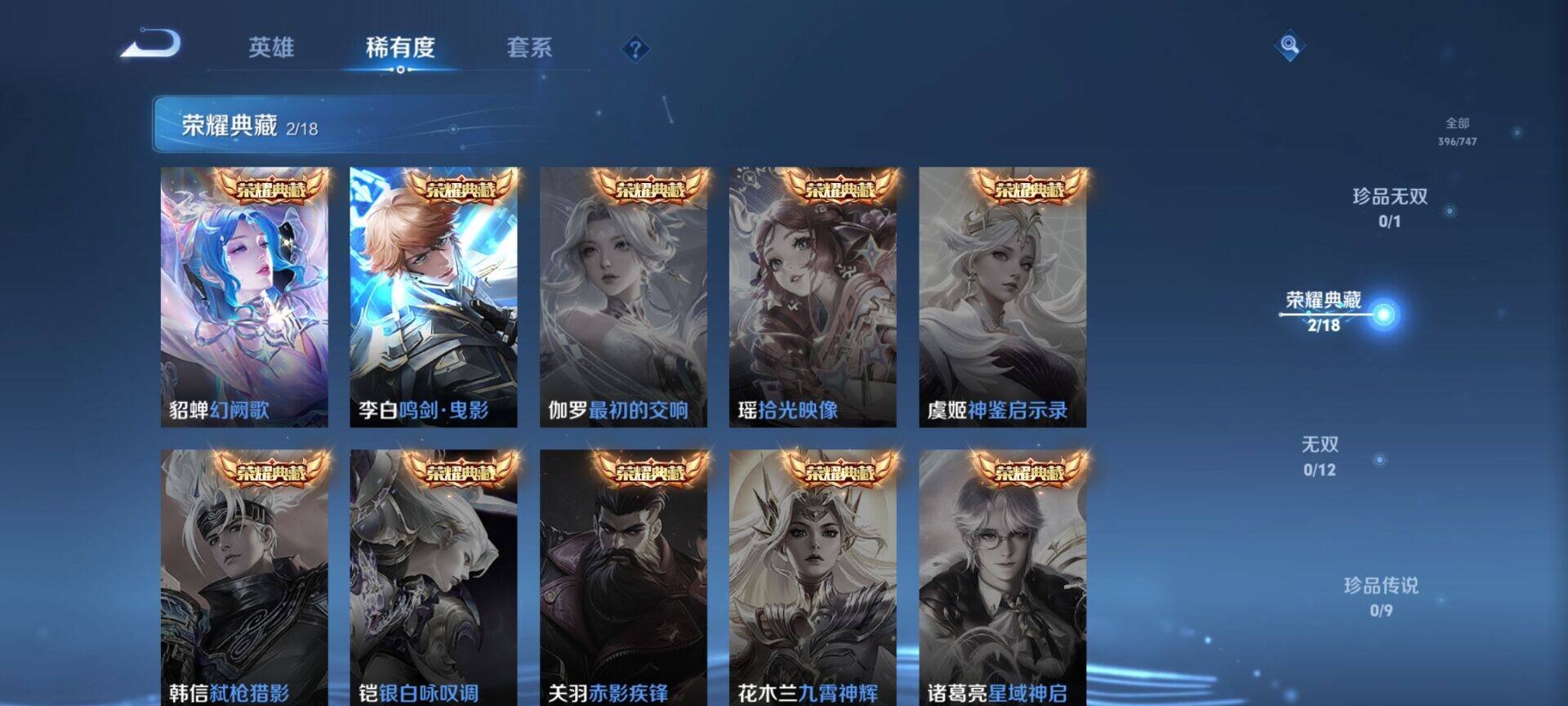 WZCMW4116491王者荣耀账号详情图13