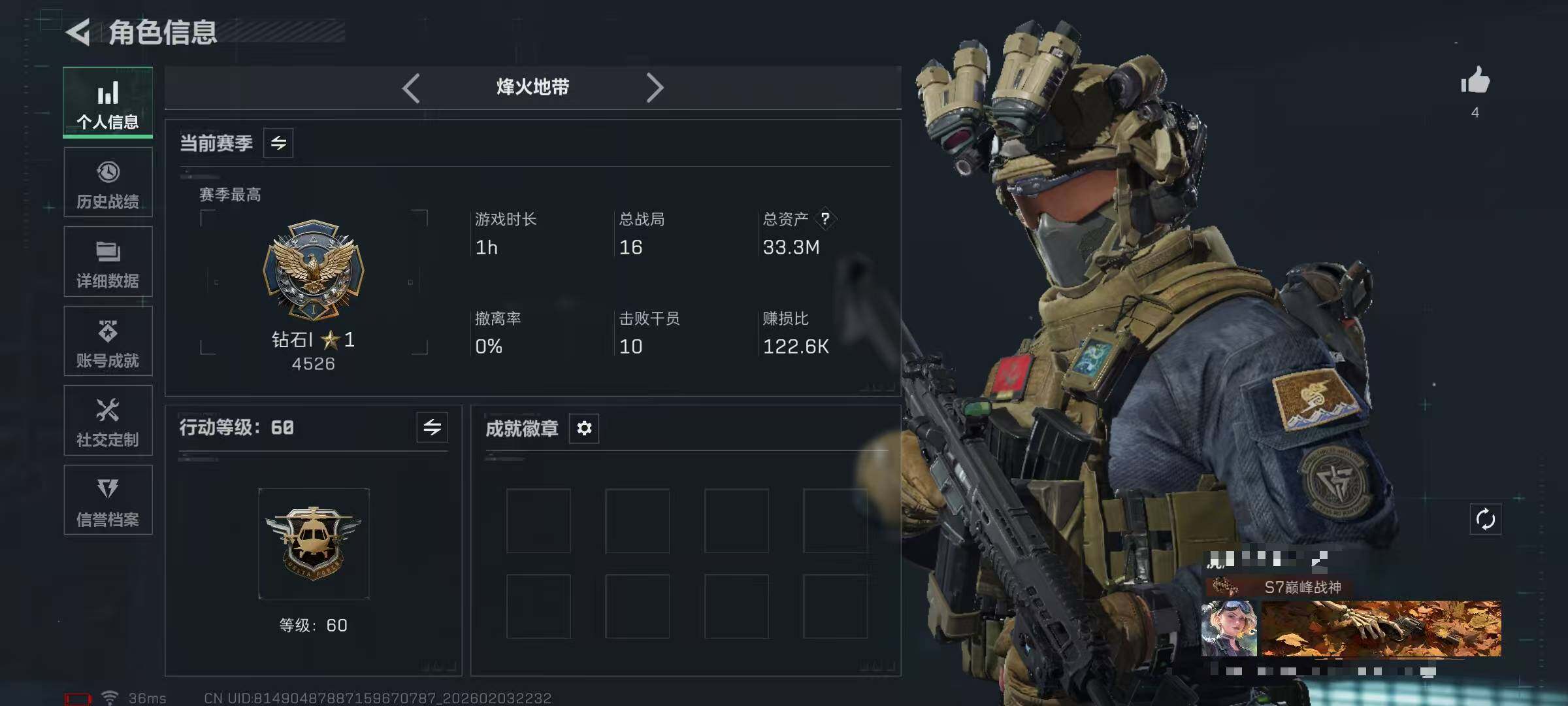 SJZEY432901三角洲行动账号详情图3