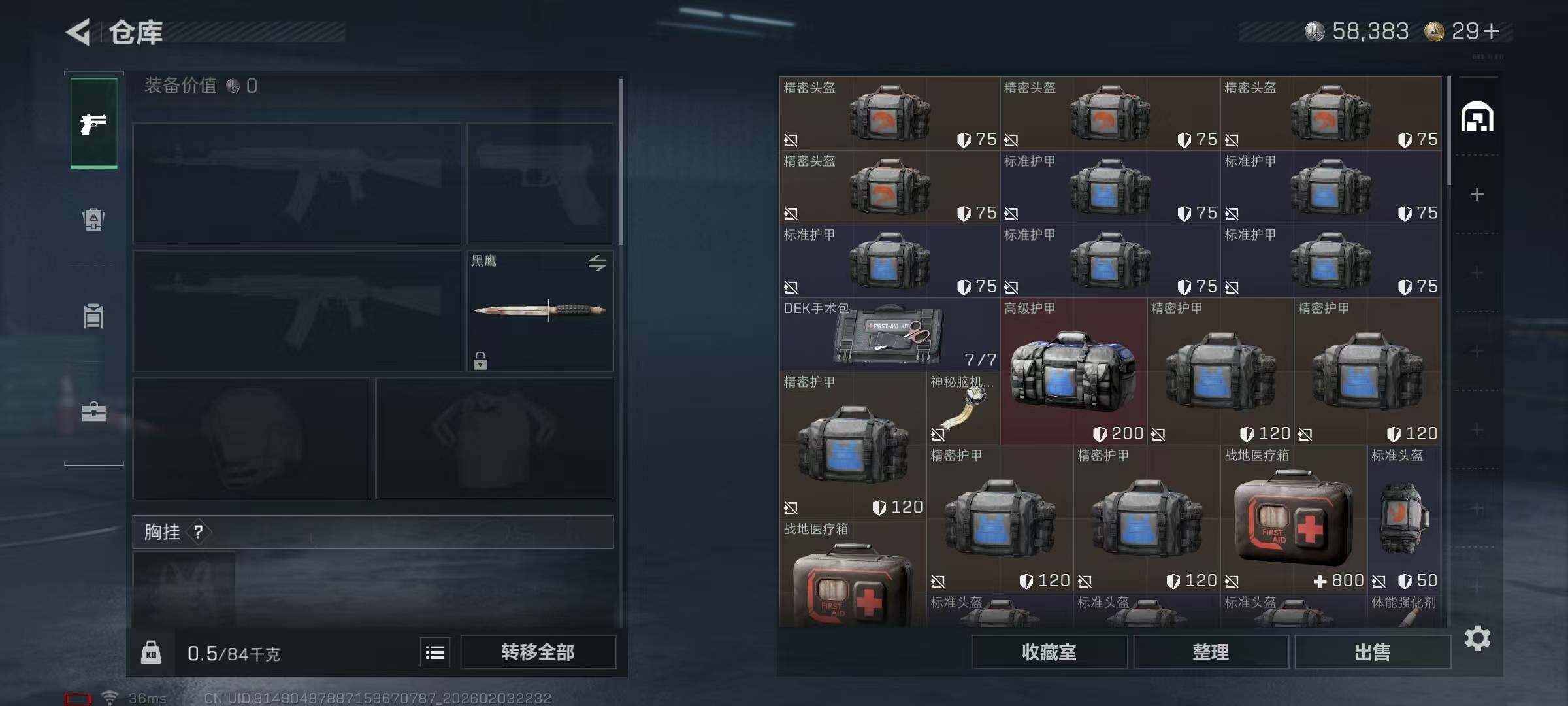 SJZEY432901三角洲行动账号详情图5