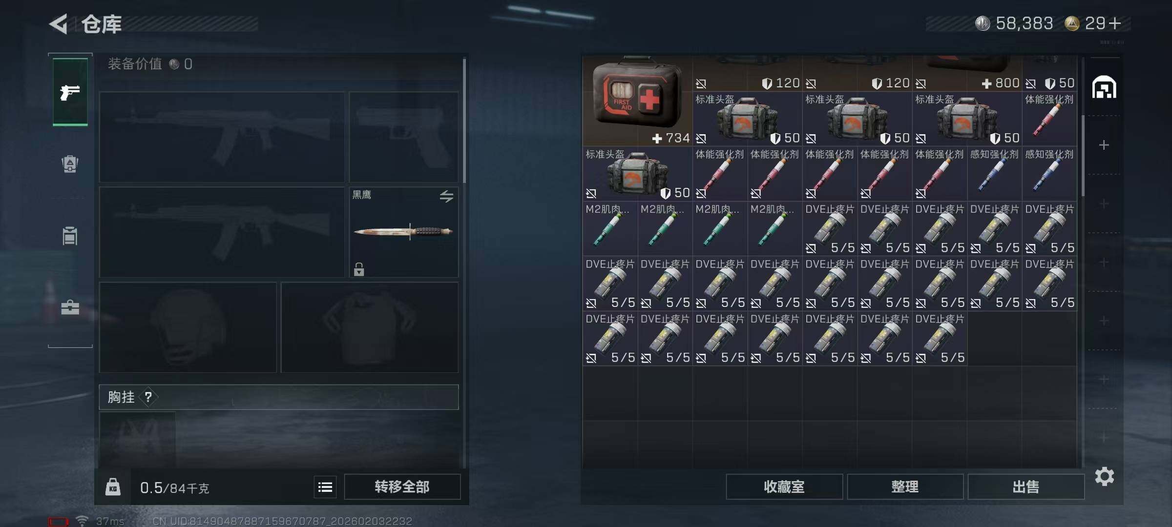 SJZEY432901三角洲行动账号详情图6