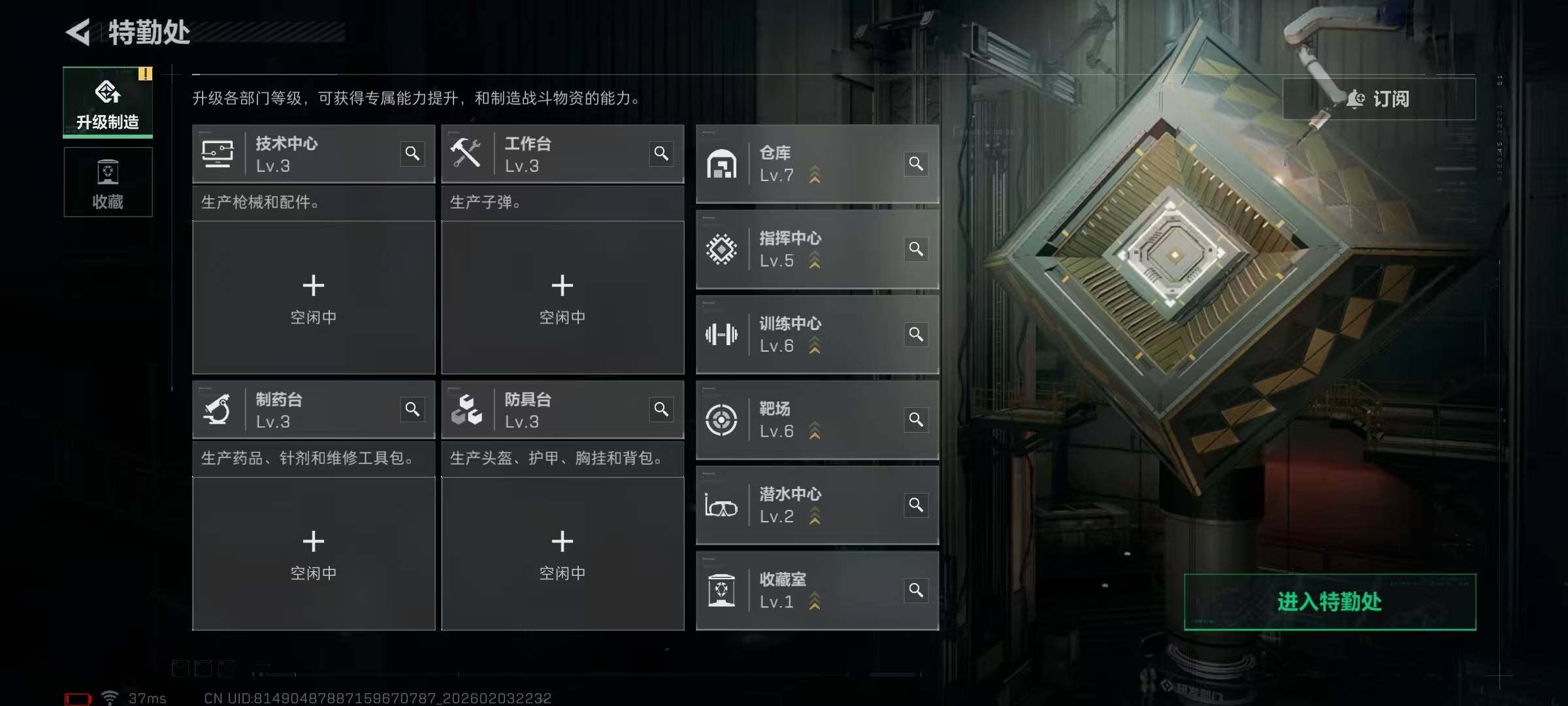 SJZEY432901三角洲行动账号详情图9