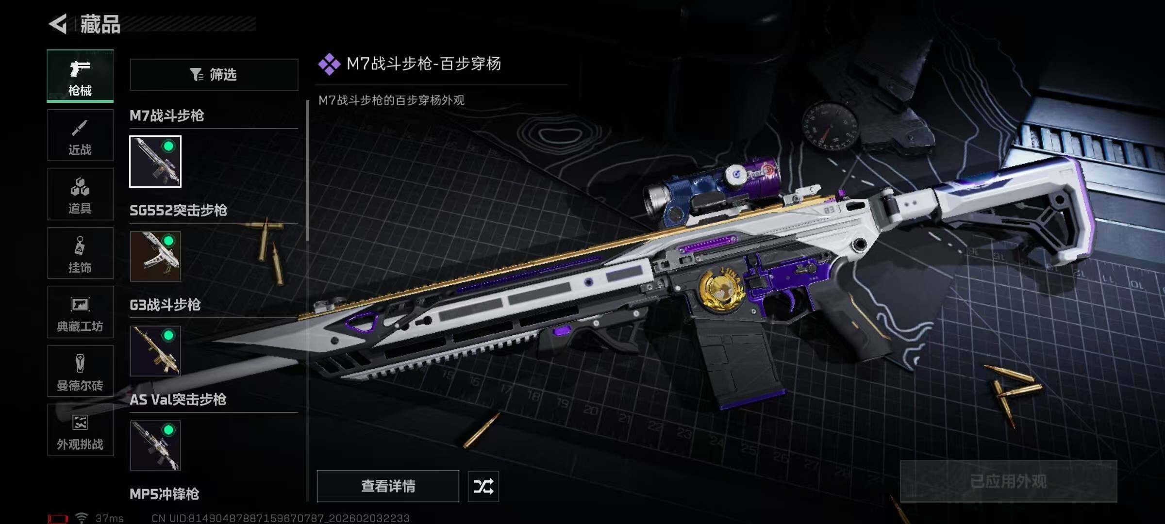 SJZEY432901三角洲行动账号详情图10