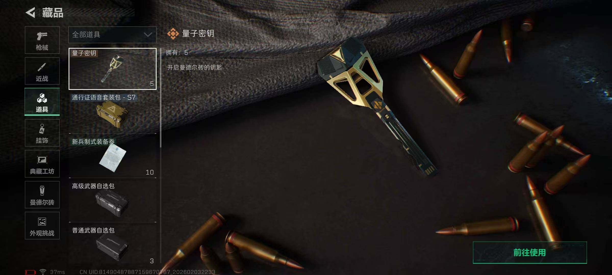 SJZEY432901三角洲行动账号详情图13