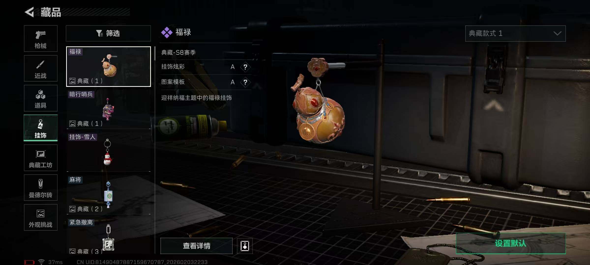 SJZEY432901三角洲行动账号详情图14