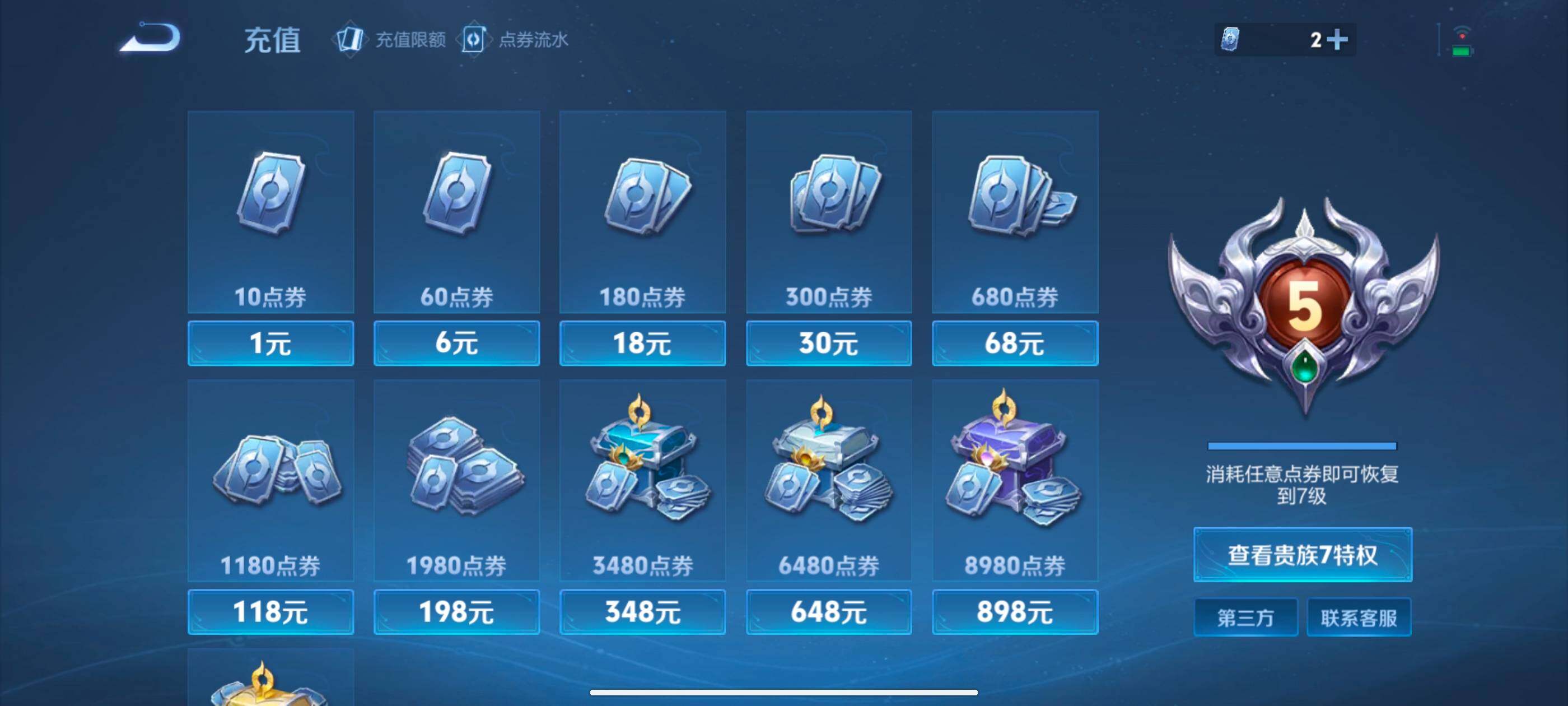 WZCMW4116492王者荣耀账号详情图2