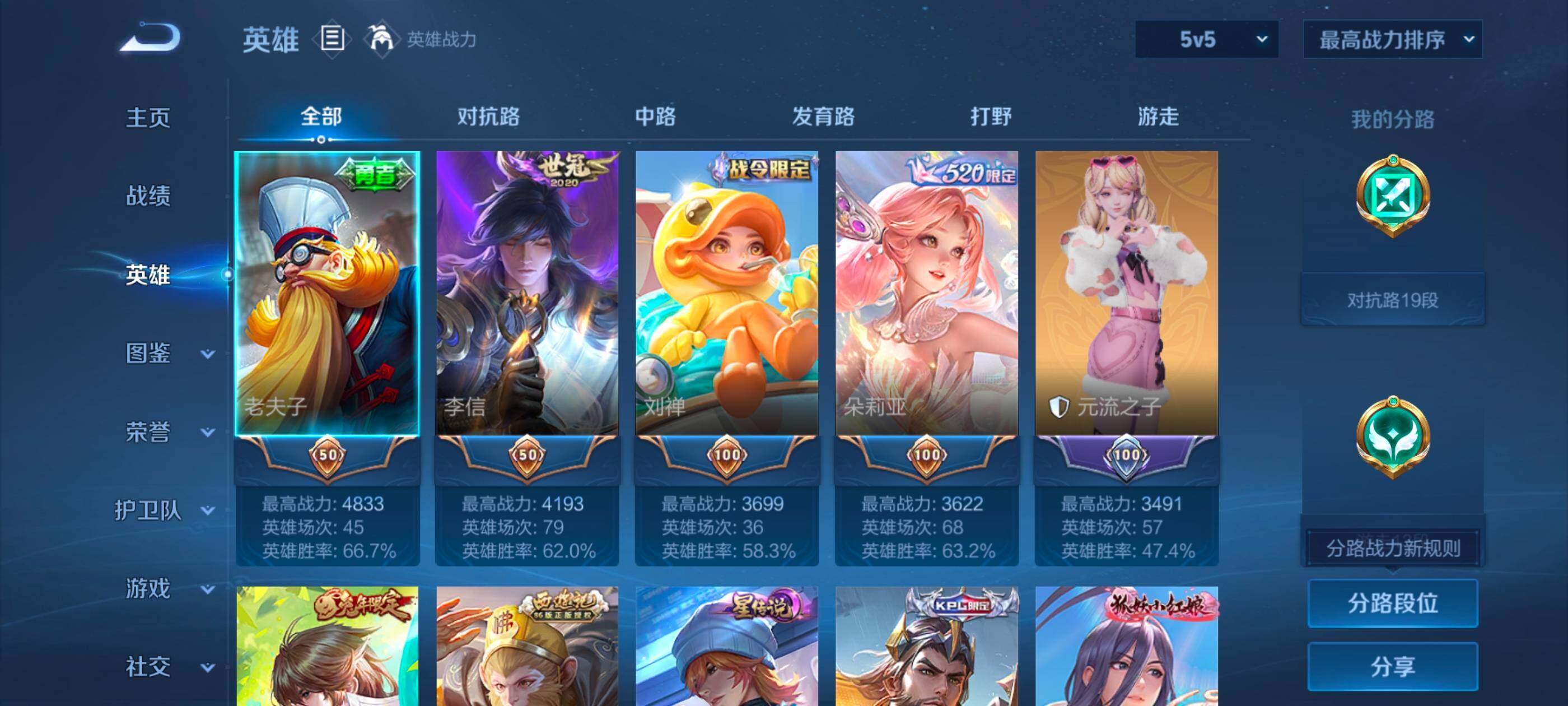 WZCMW4116492王者荣耀账号详情图4