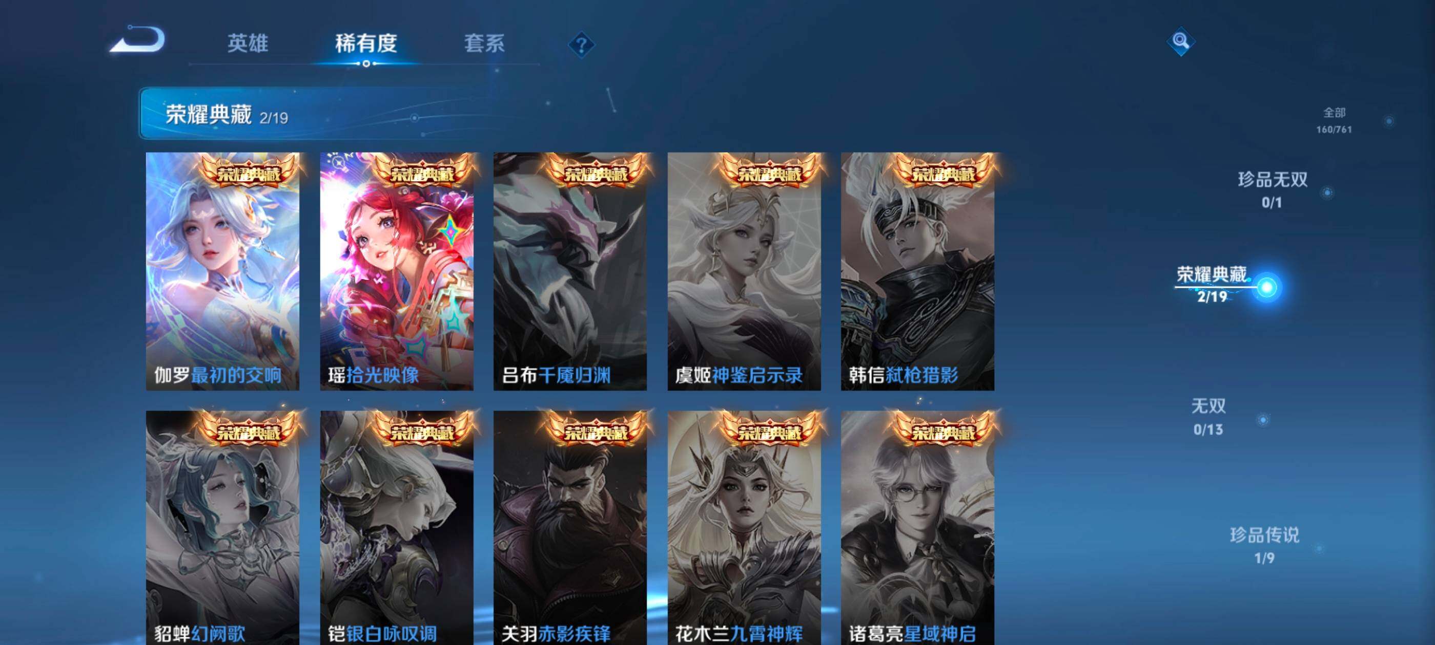 WZCMW4116492王者荣耀账号详情图6