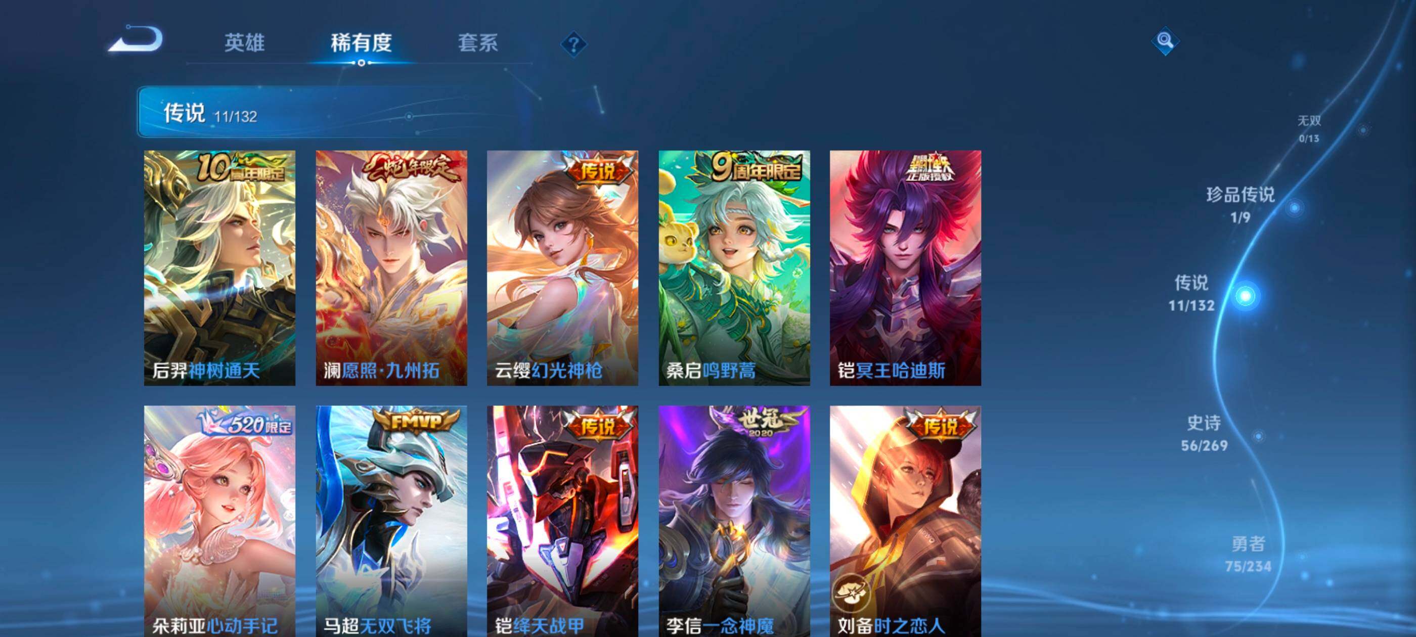 WZCMW4116492王者荣耀账号详情图8