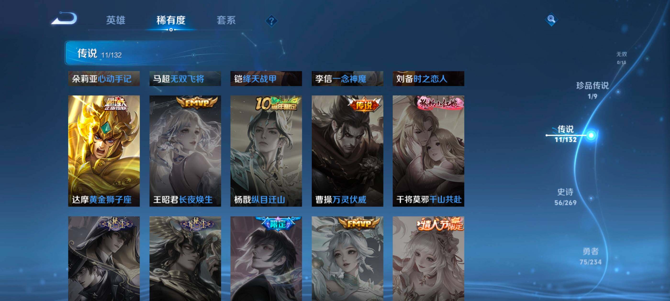 WZCMW4116492王者荣耀账号详情图9