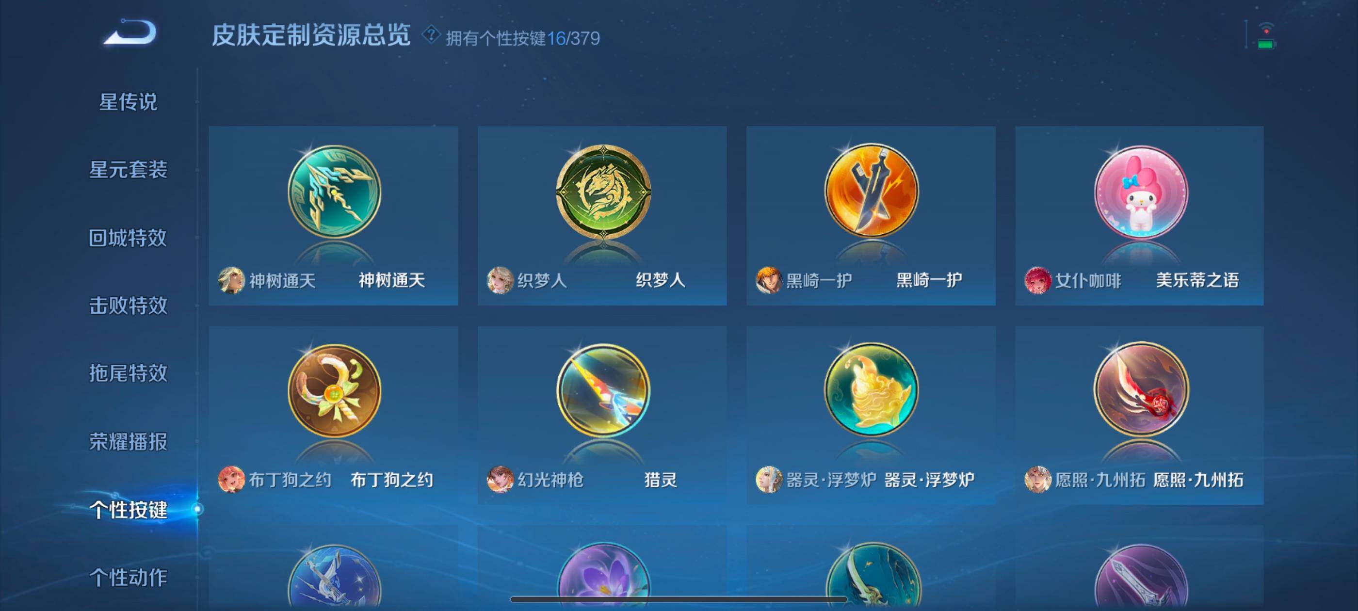 WZCMW4116492王者荣耀账号详情图14