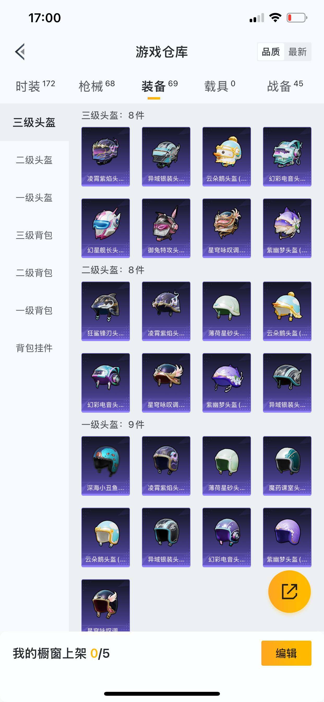 HPCMW462120和平精英账号详情图3