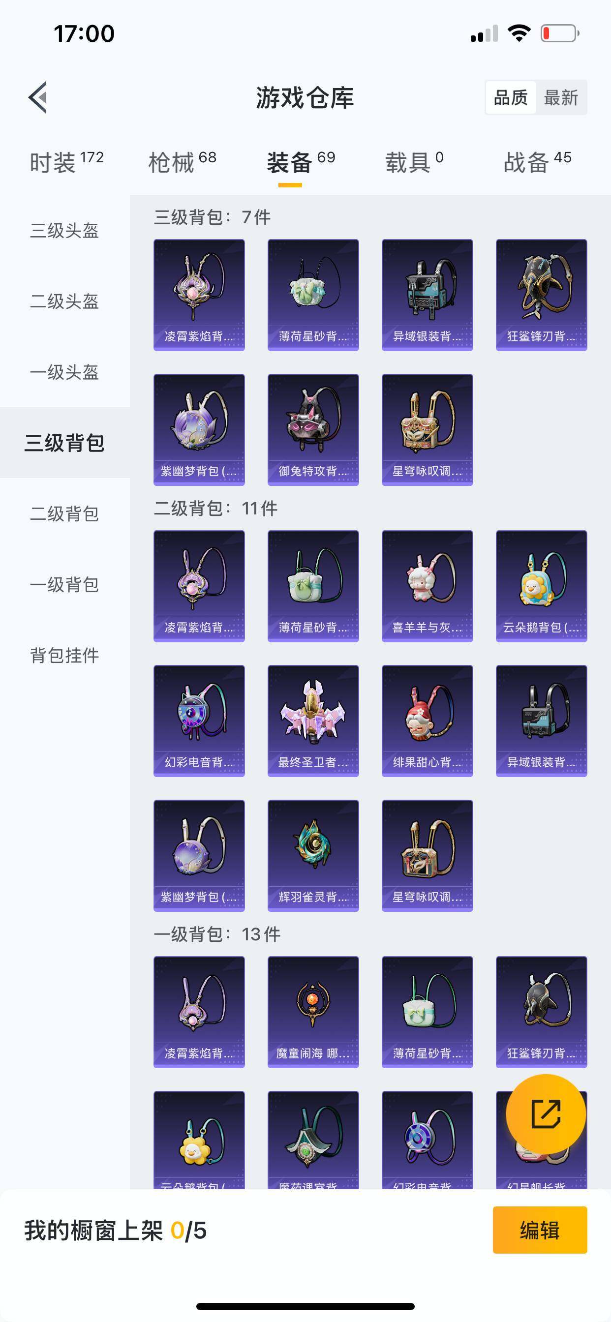 HPCMW462120和平精英账号详情图4