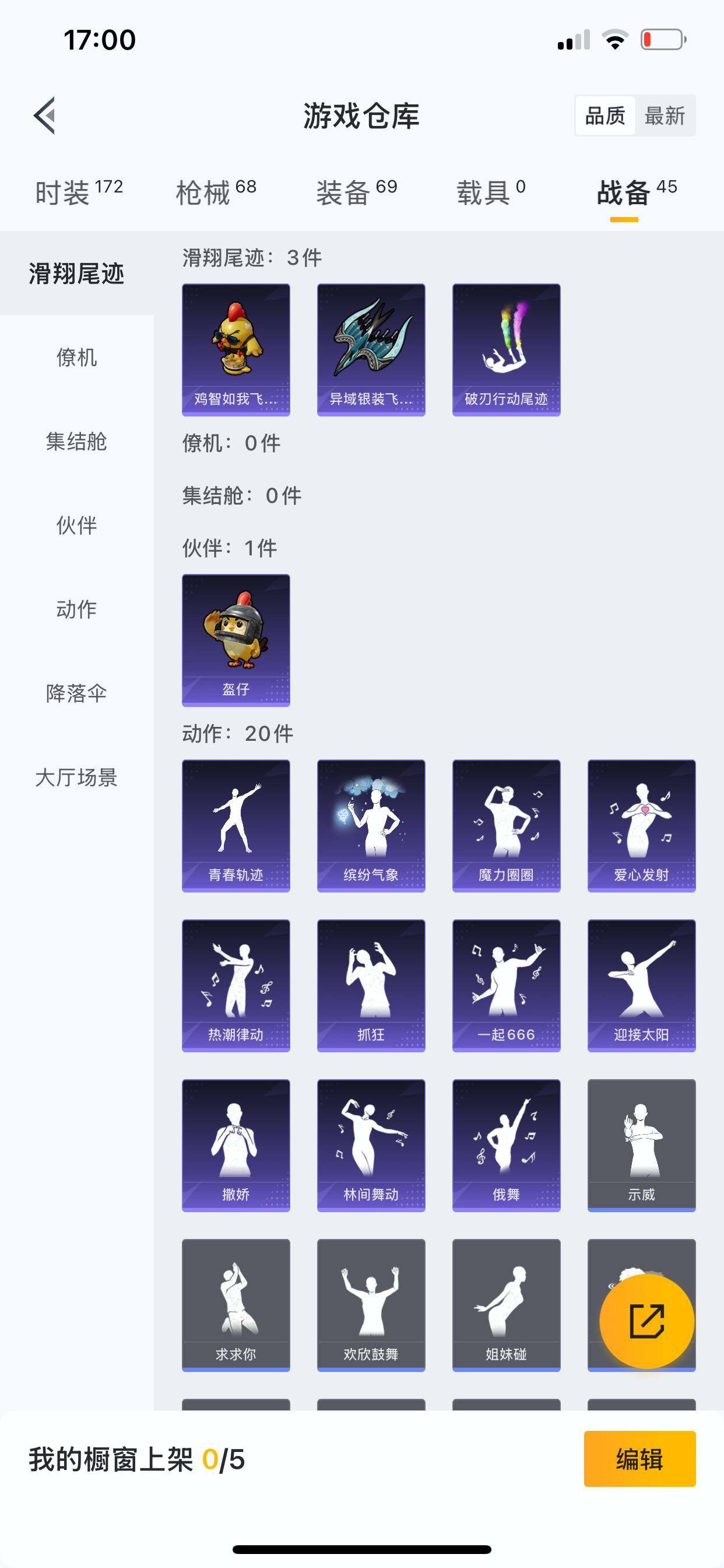 HPCMW462120和平精英账号详情图5