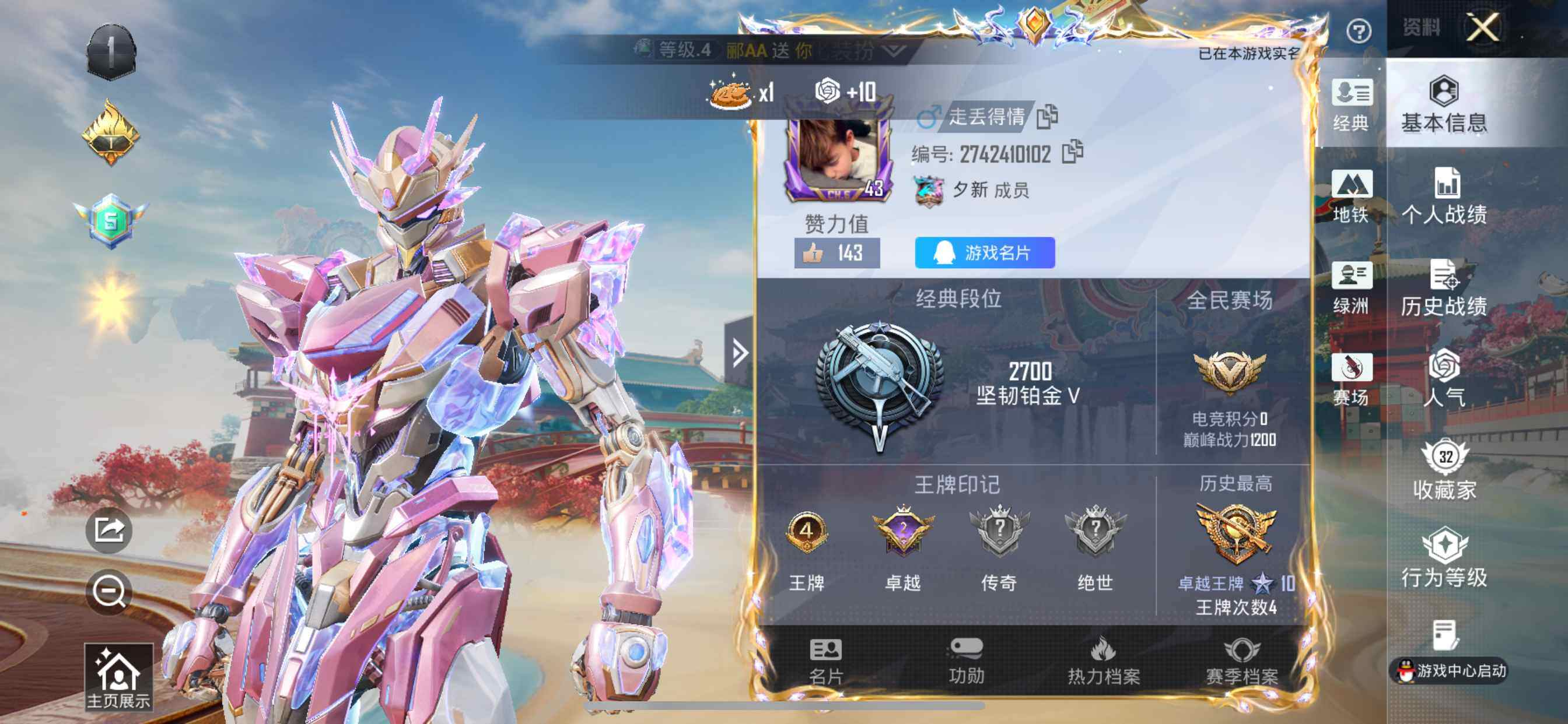 HPCMW462120和平精英账号详情图7