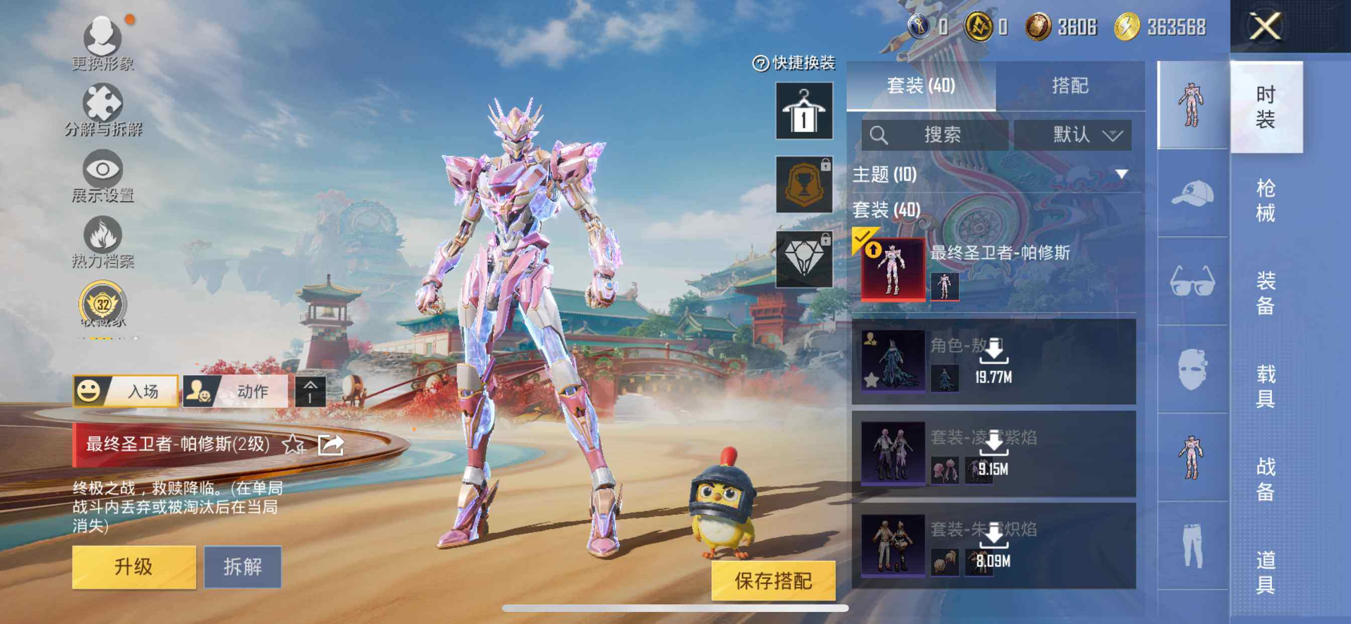 HPCMW462120和平精英账号详情图10