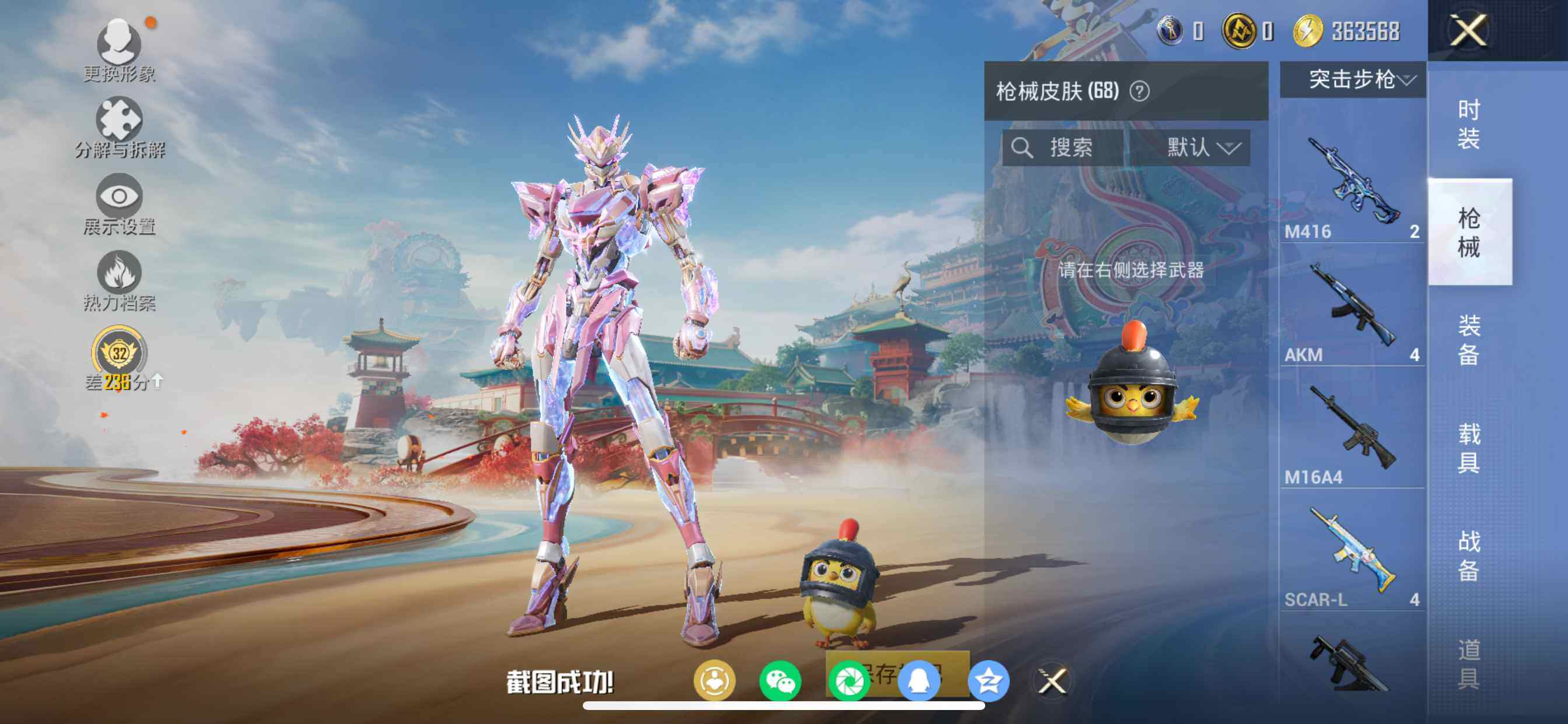 HPCMW462120和平精英账号详情图11