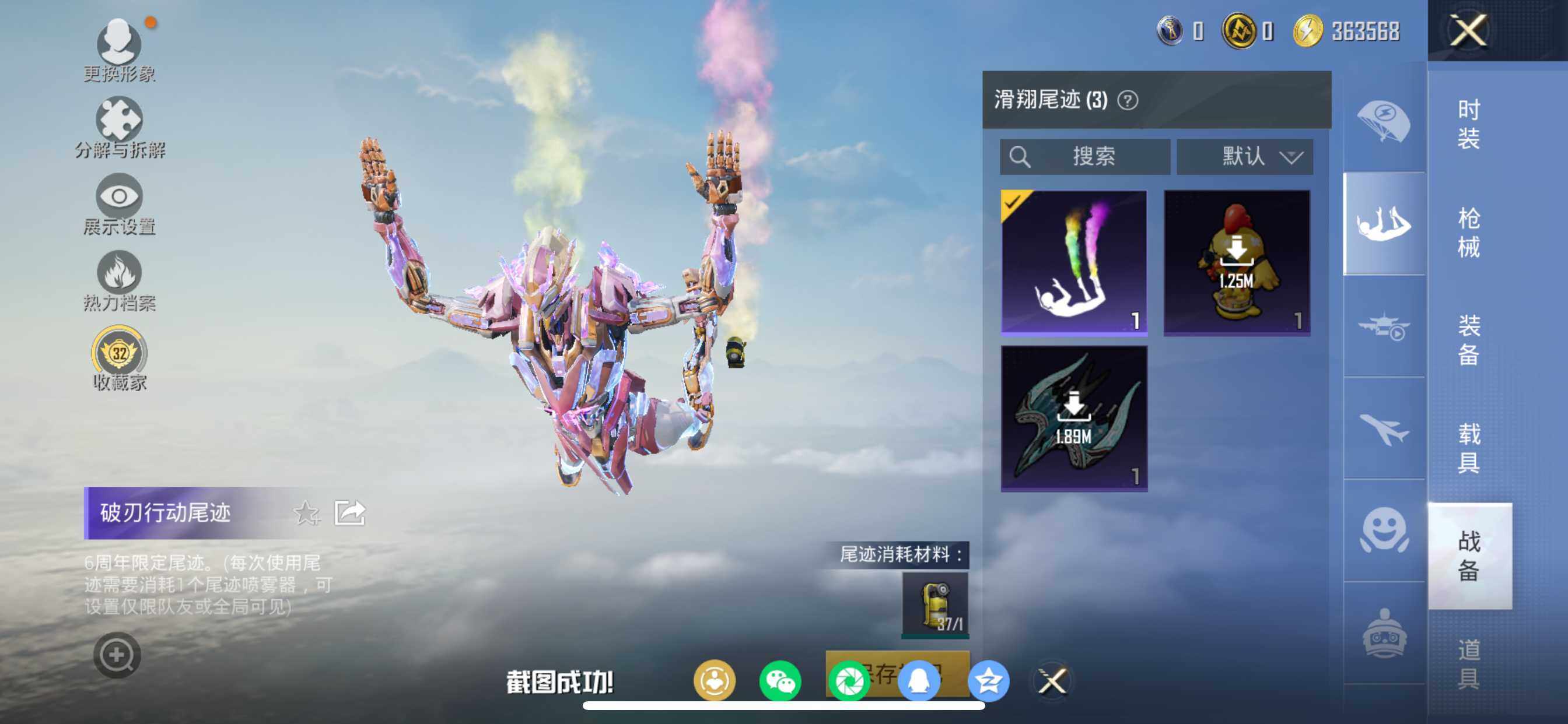 HPCMW462120和平精英账号详情图13