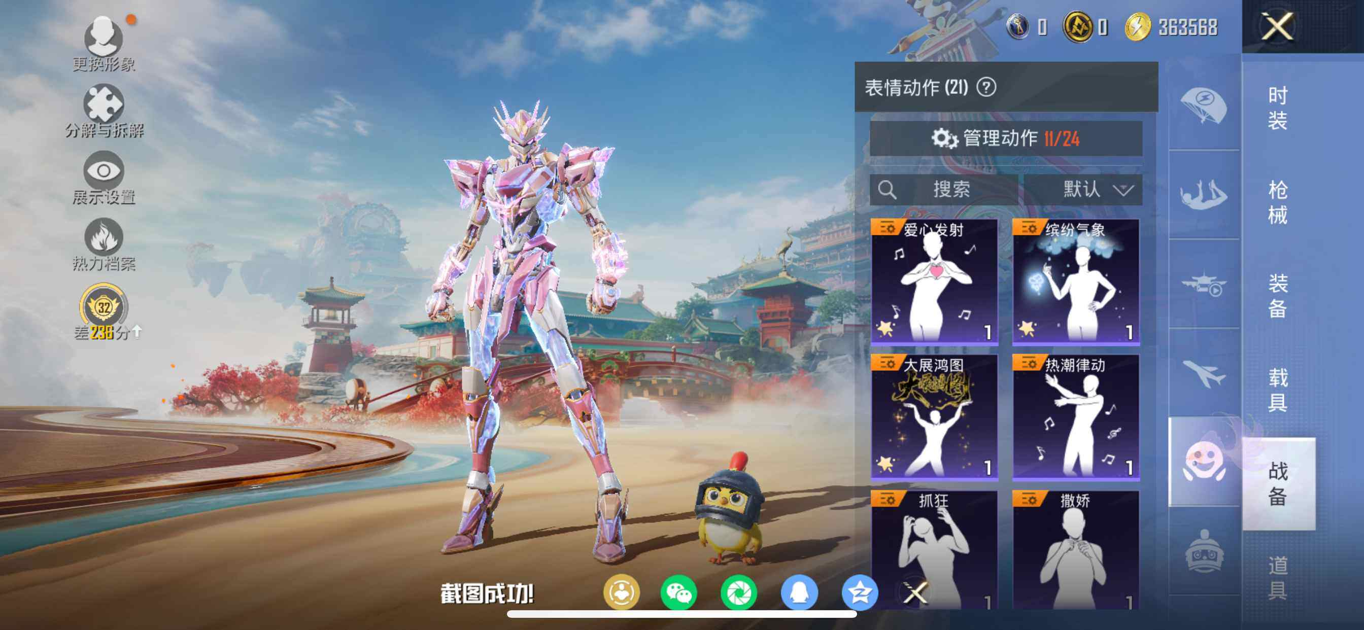 HPCMW462120和平精英账号详情图14