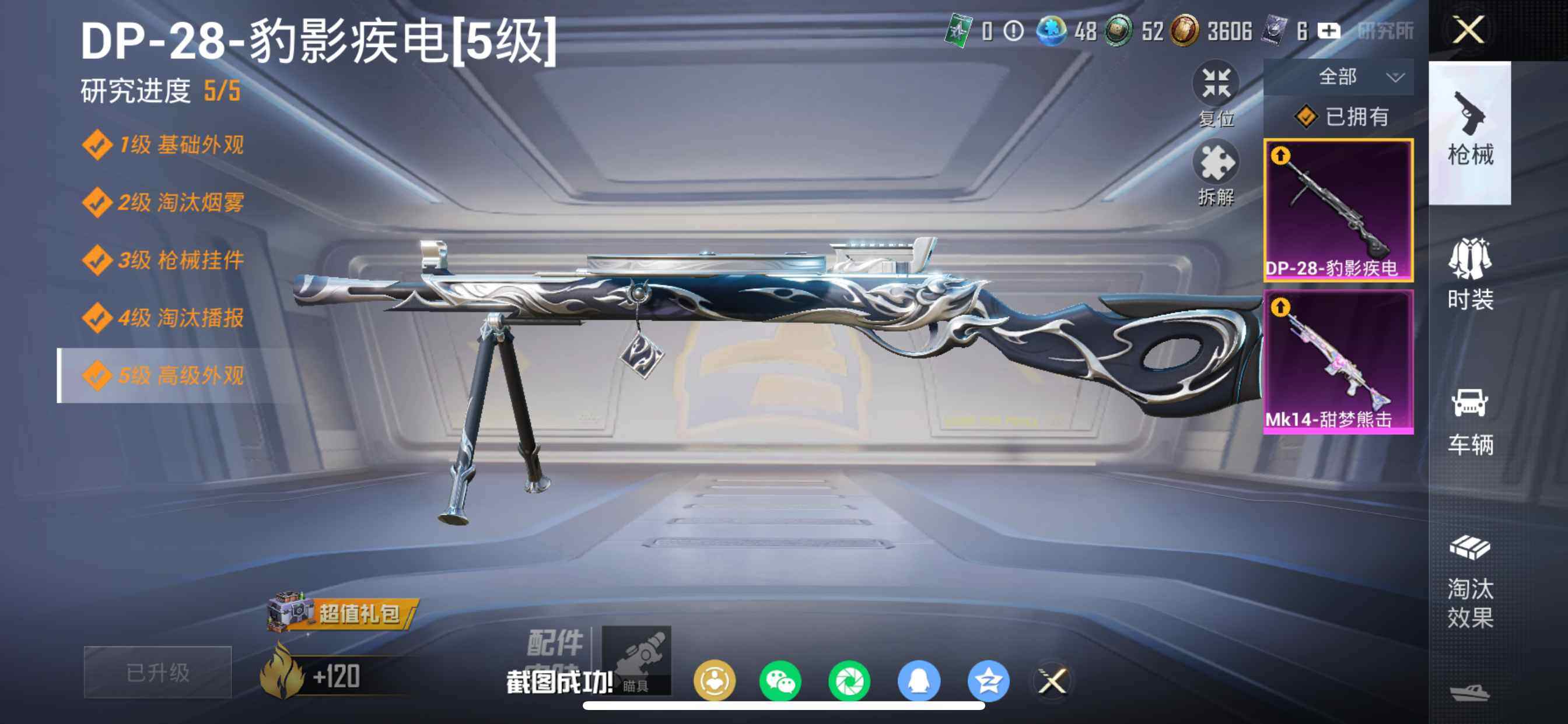 HPCMW462120和平精英账号详情图15